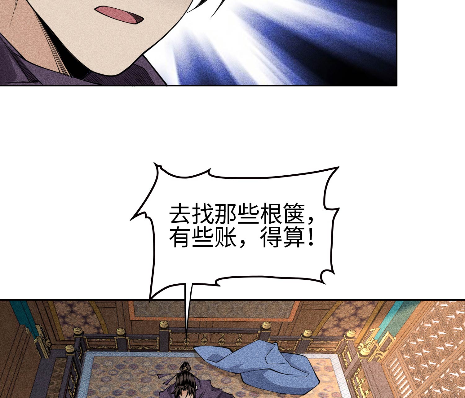 第29话 吞噬(1/2)-第30话
