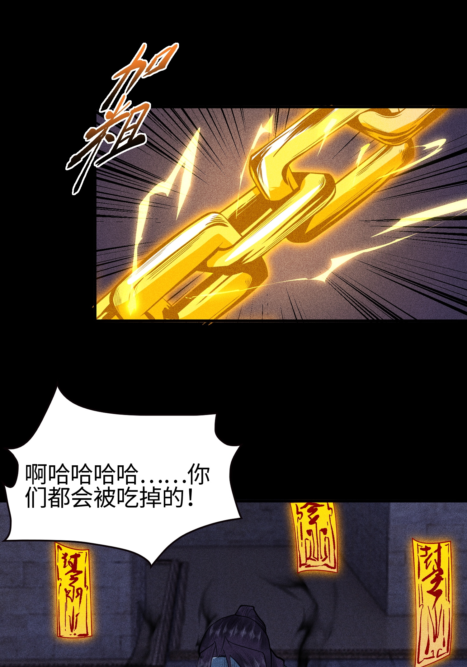 第31话 节外生枝-第32话