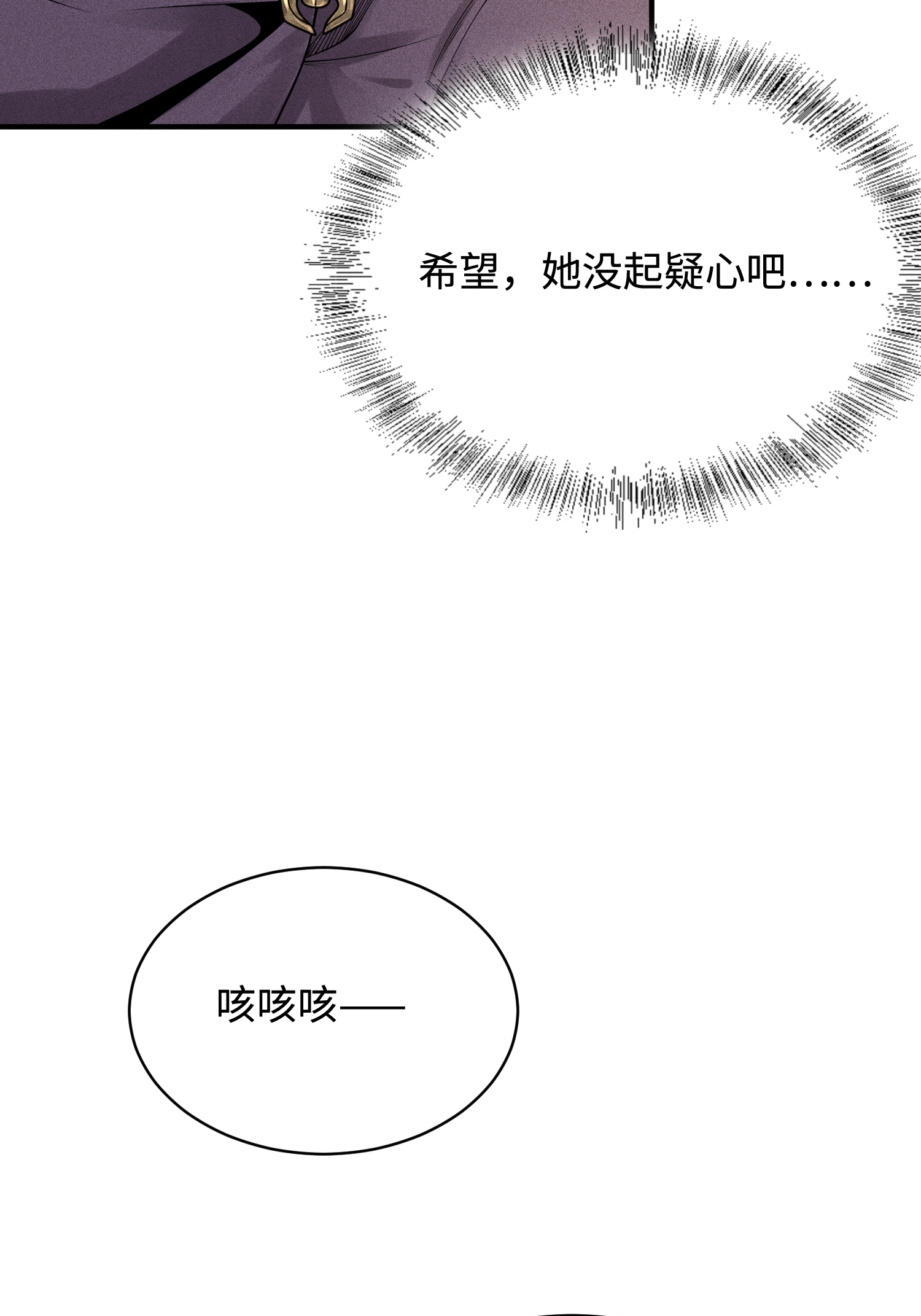 第33话 尘埃落定(1/2)-第34话