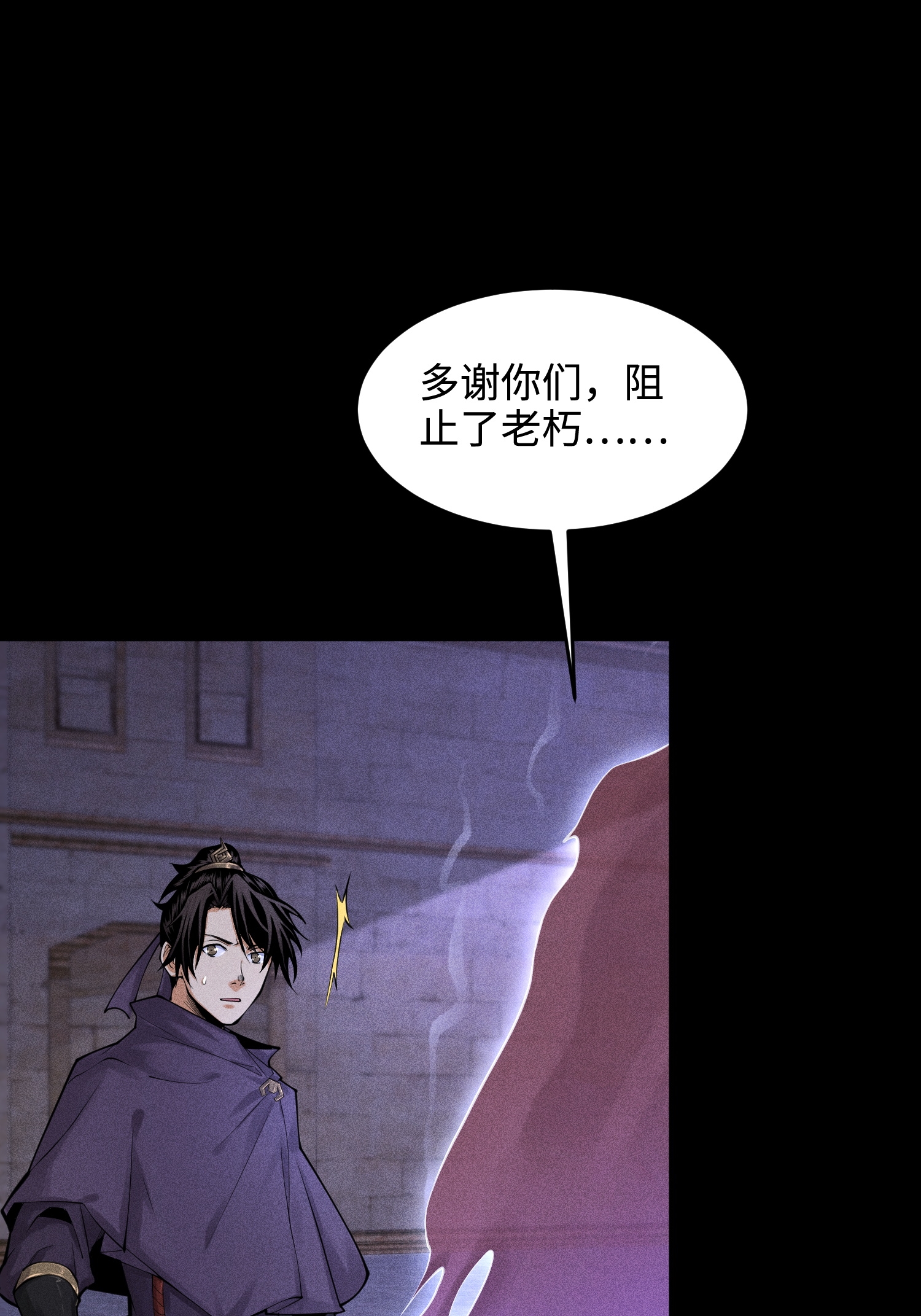 第33话 尘埃落定(1/2)-第34话