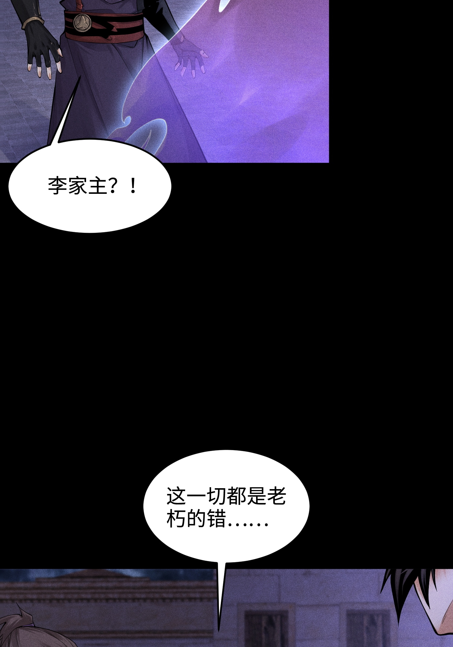 第33话 尘埃落定(1/2)-第34话