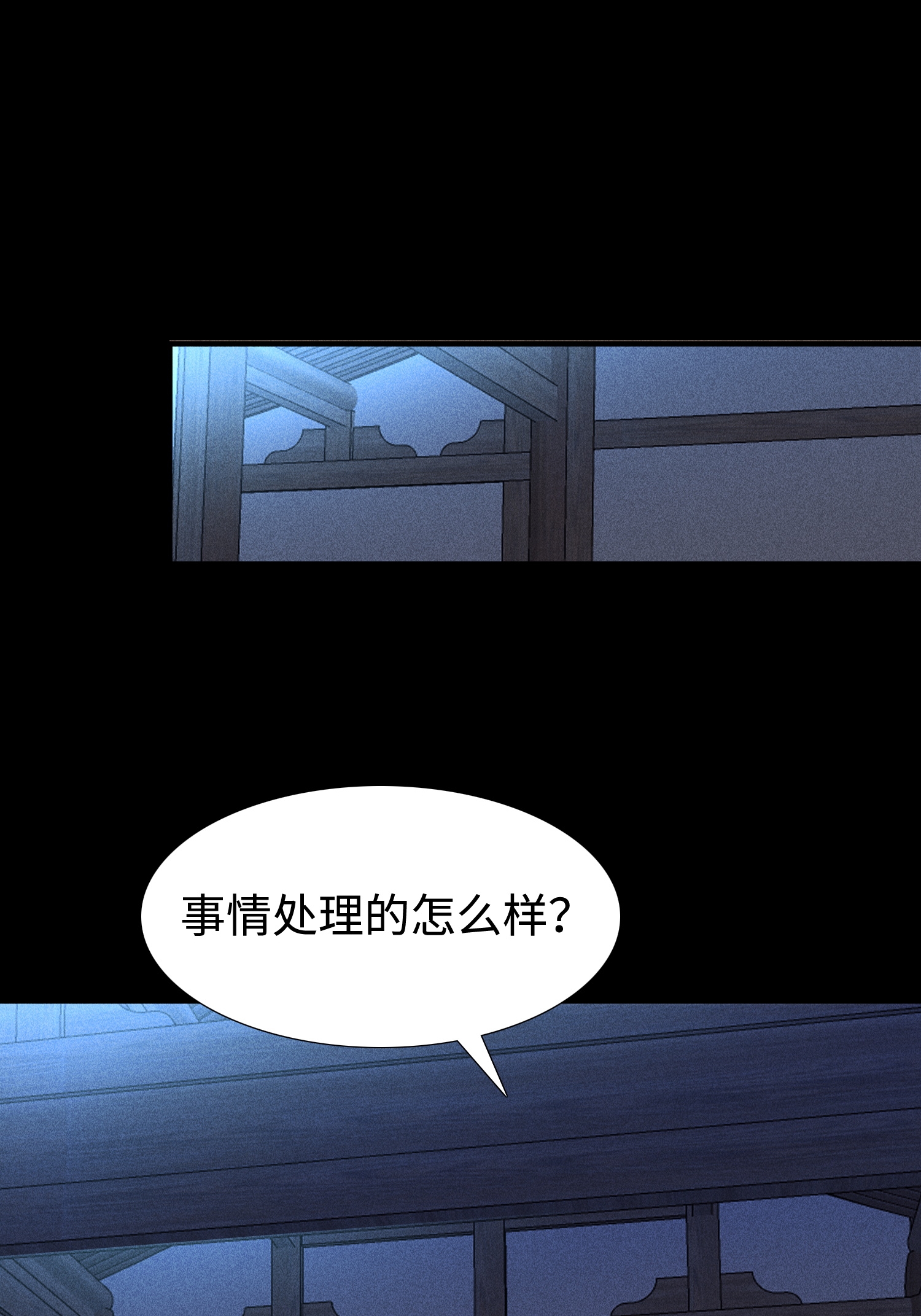第35话 棺中碎尸-第36话