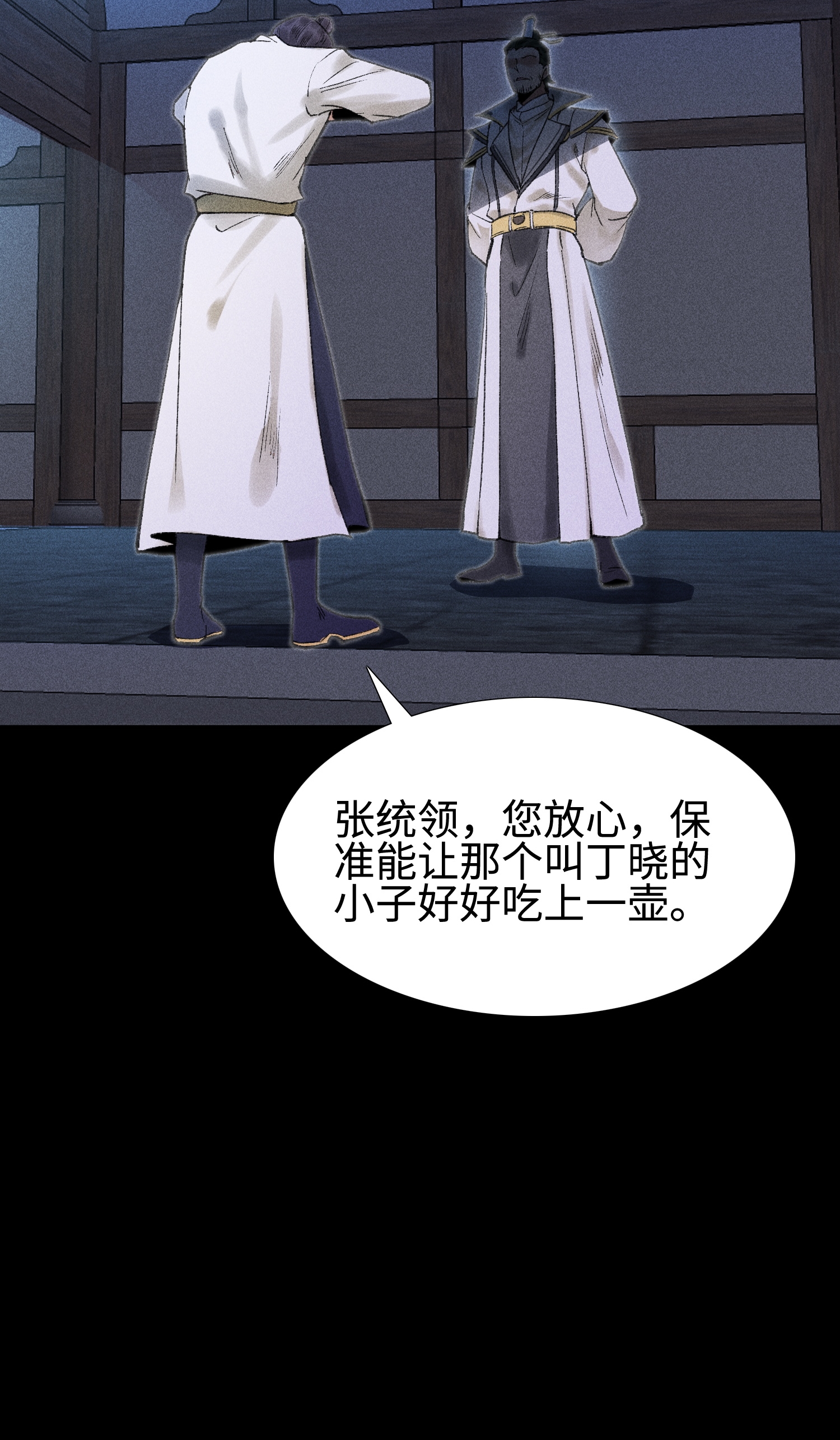 第35话 棺中碎尸-第36话