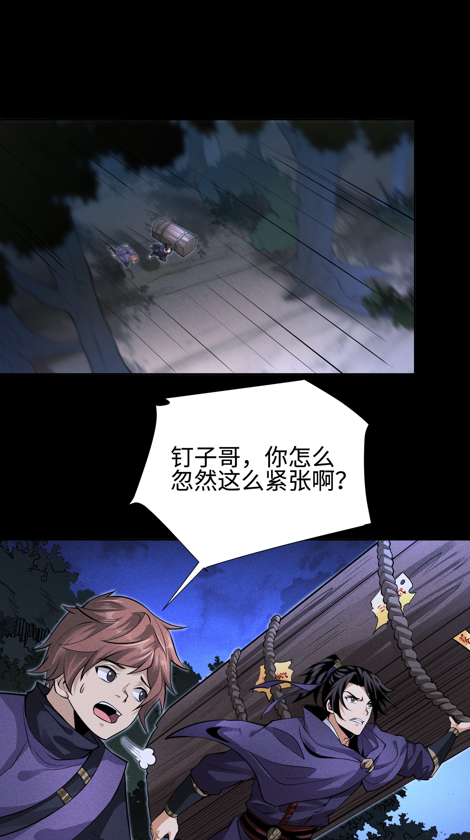 第35话 棺中碎尸-第36话
