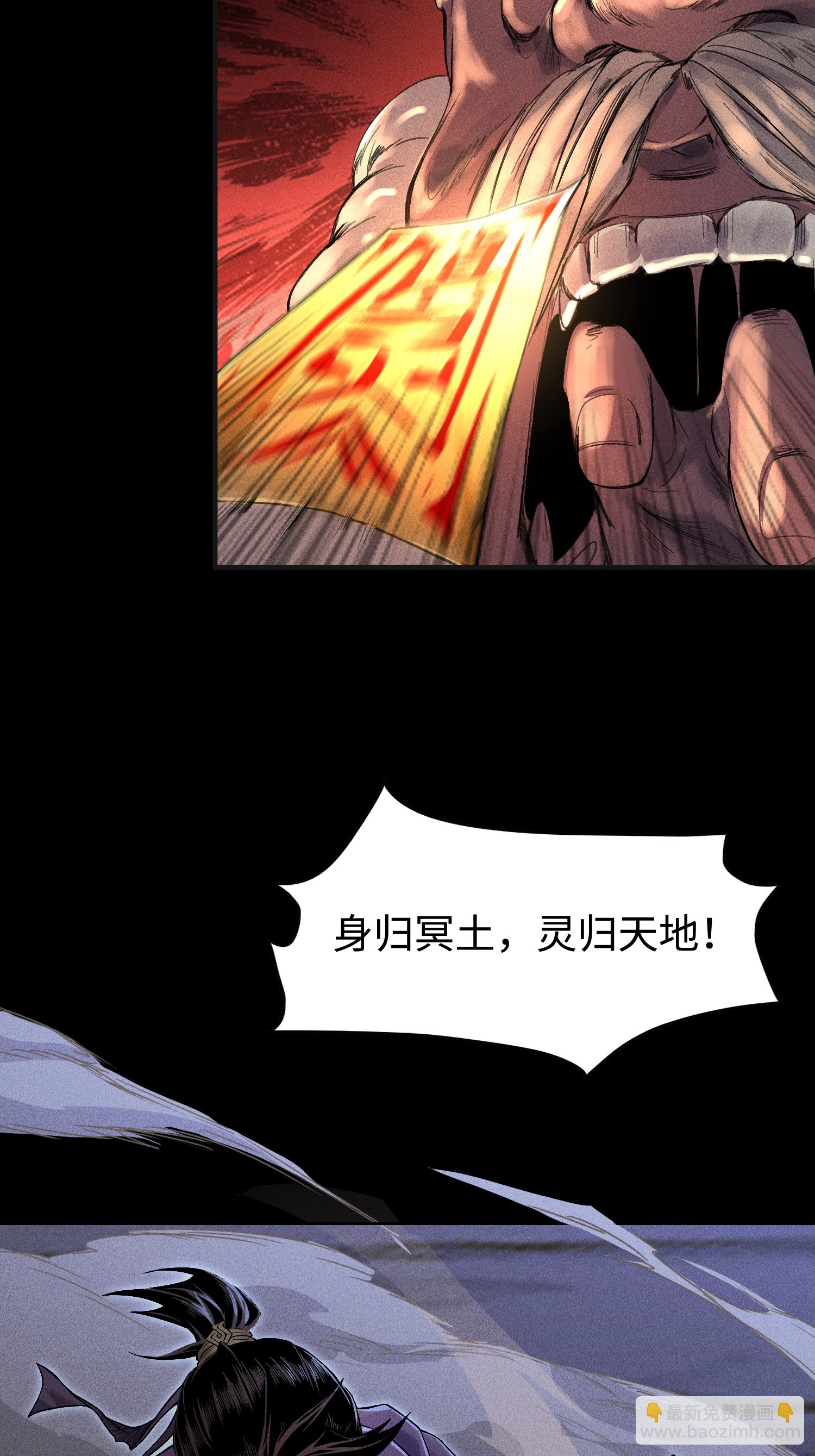 第35话 棺中碎尸-第36话