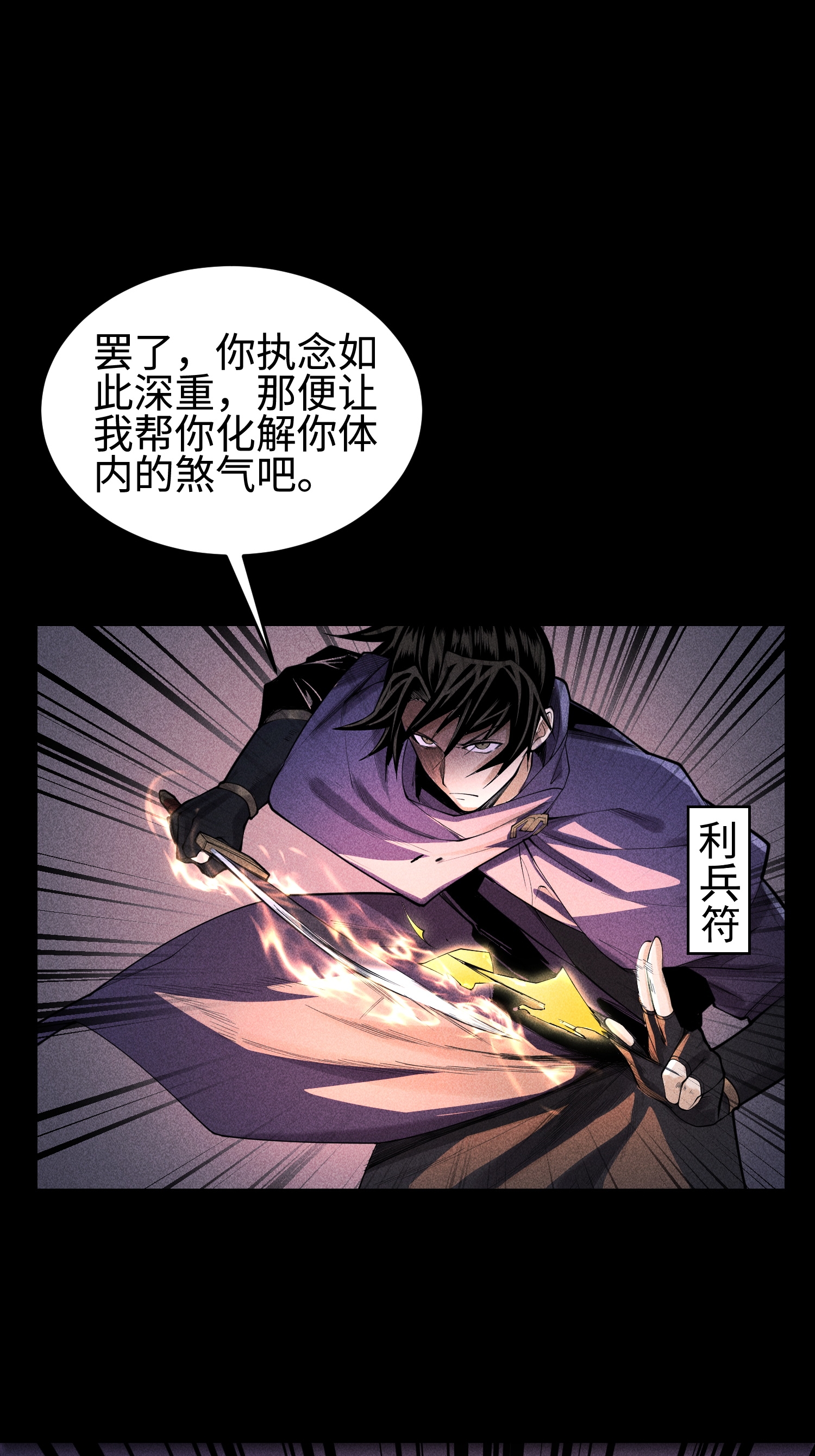第35话 棺中碎尸-第36话
