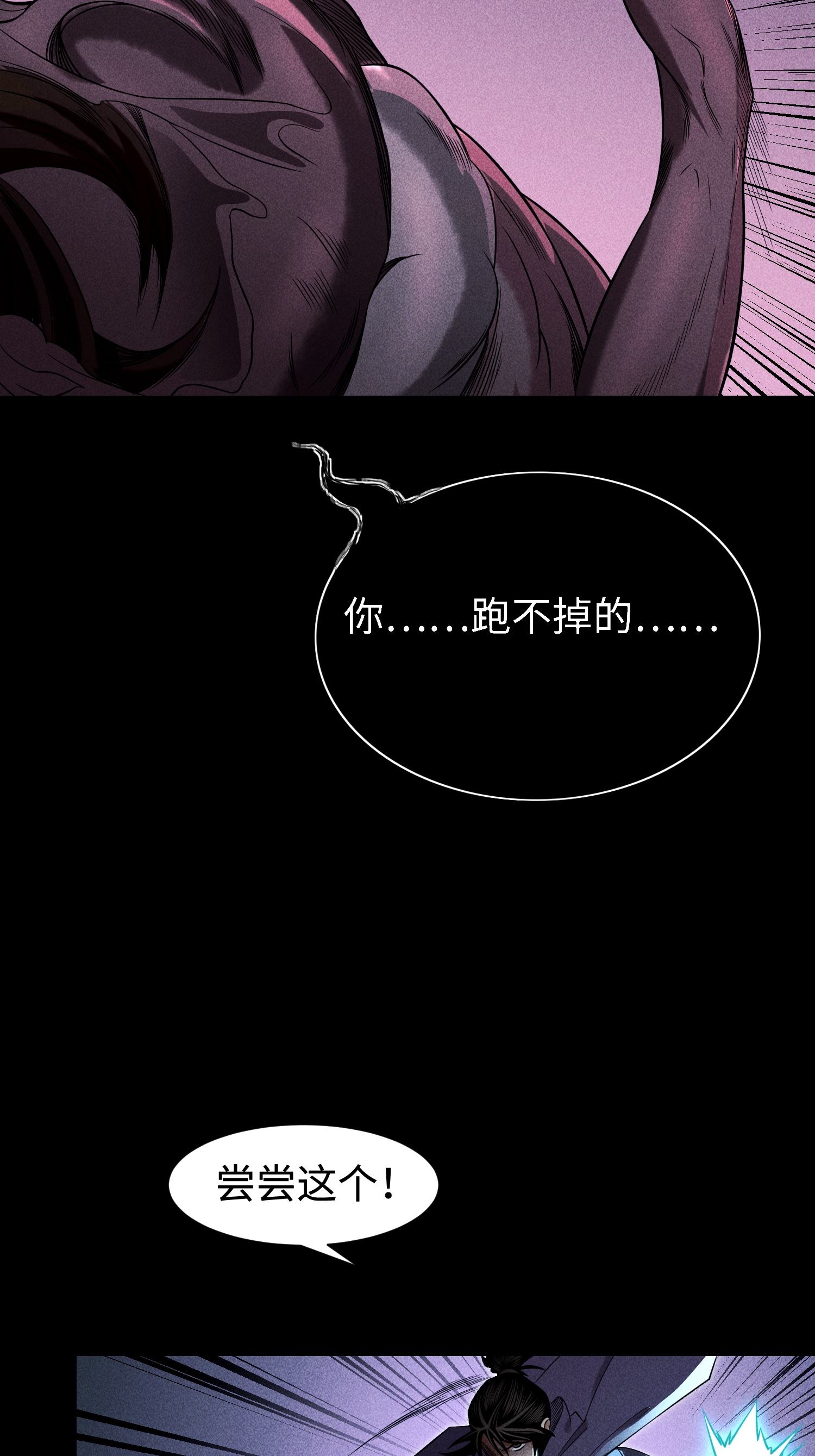 第35话 棺中碎尸-第36话