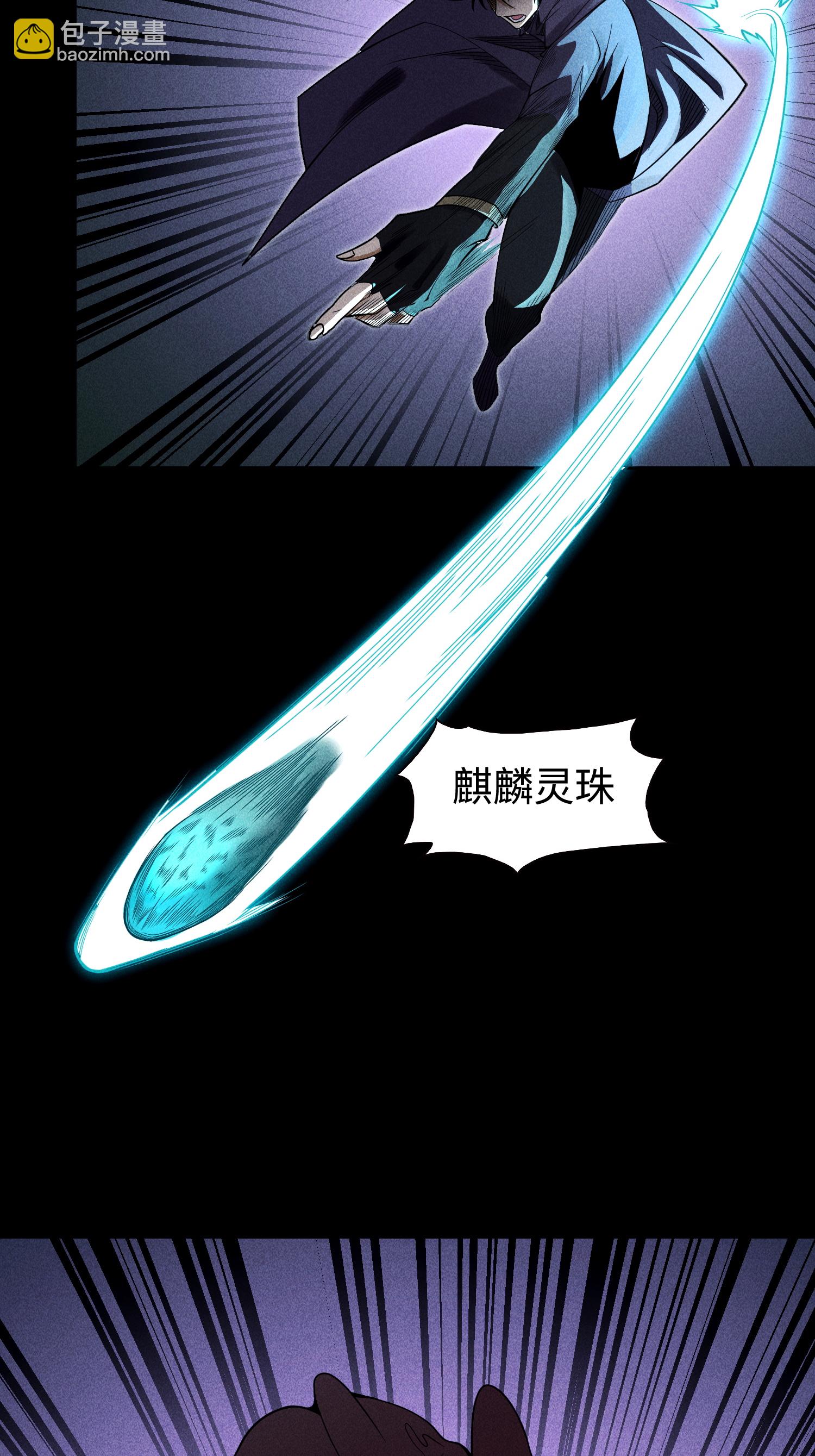 第35话 棺中碎尸-第36话