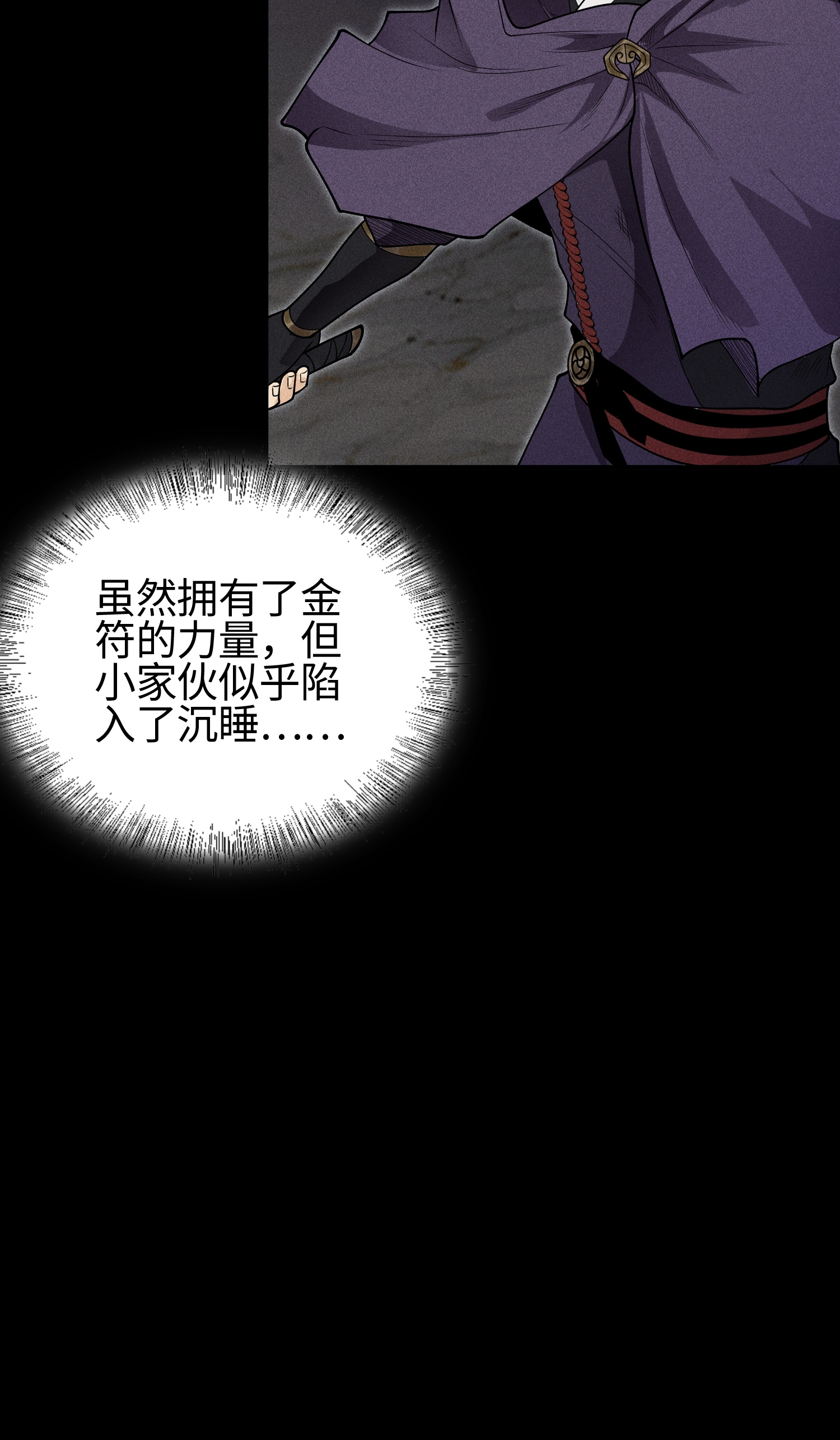 第37话 我的灵相，我说了算-第38话