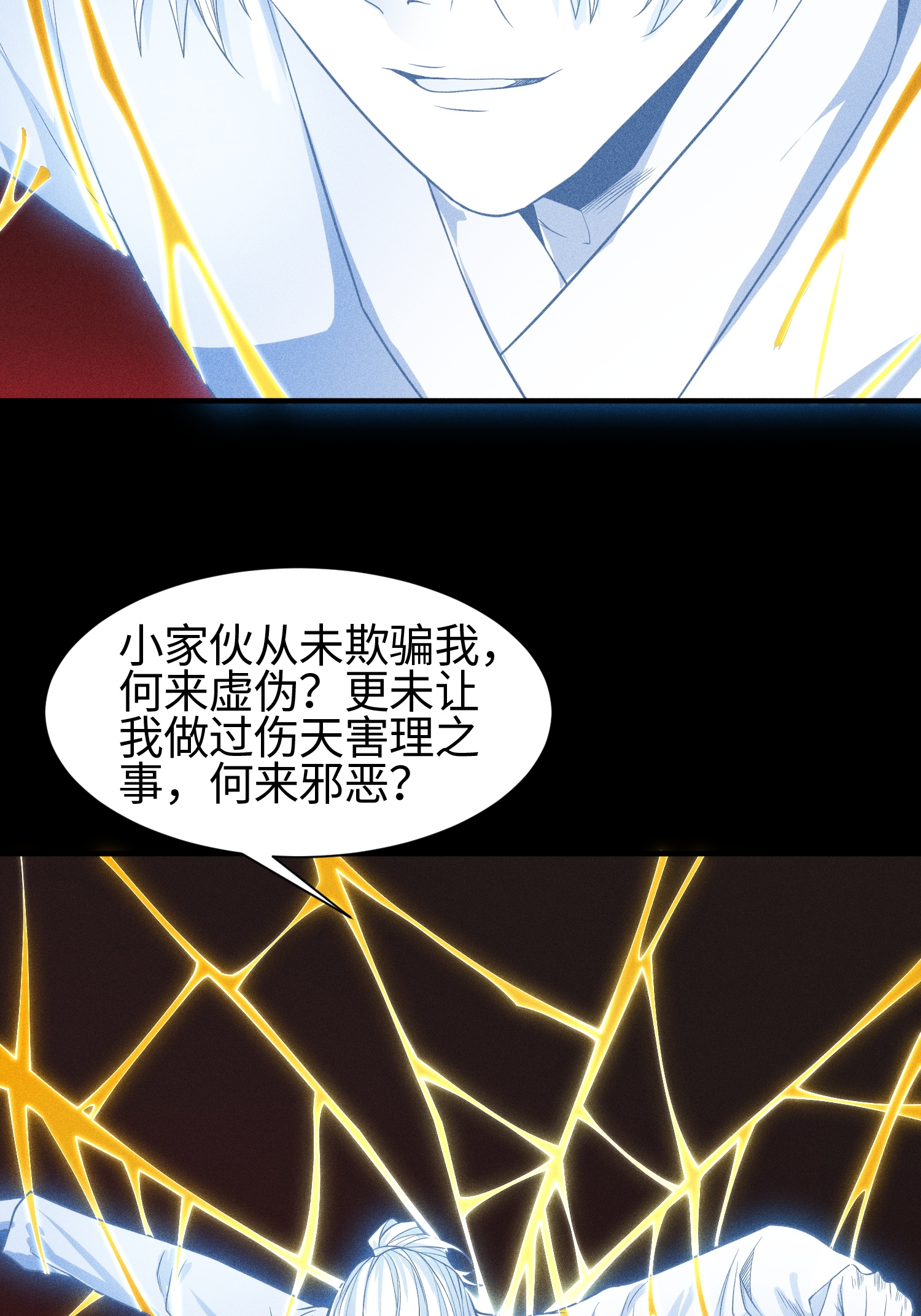 第37话 我的灵相，我说了算-第38话