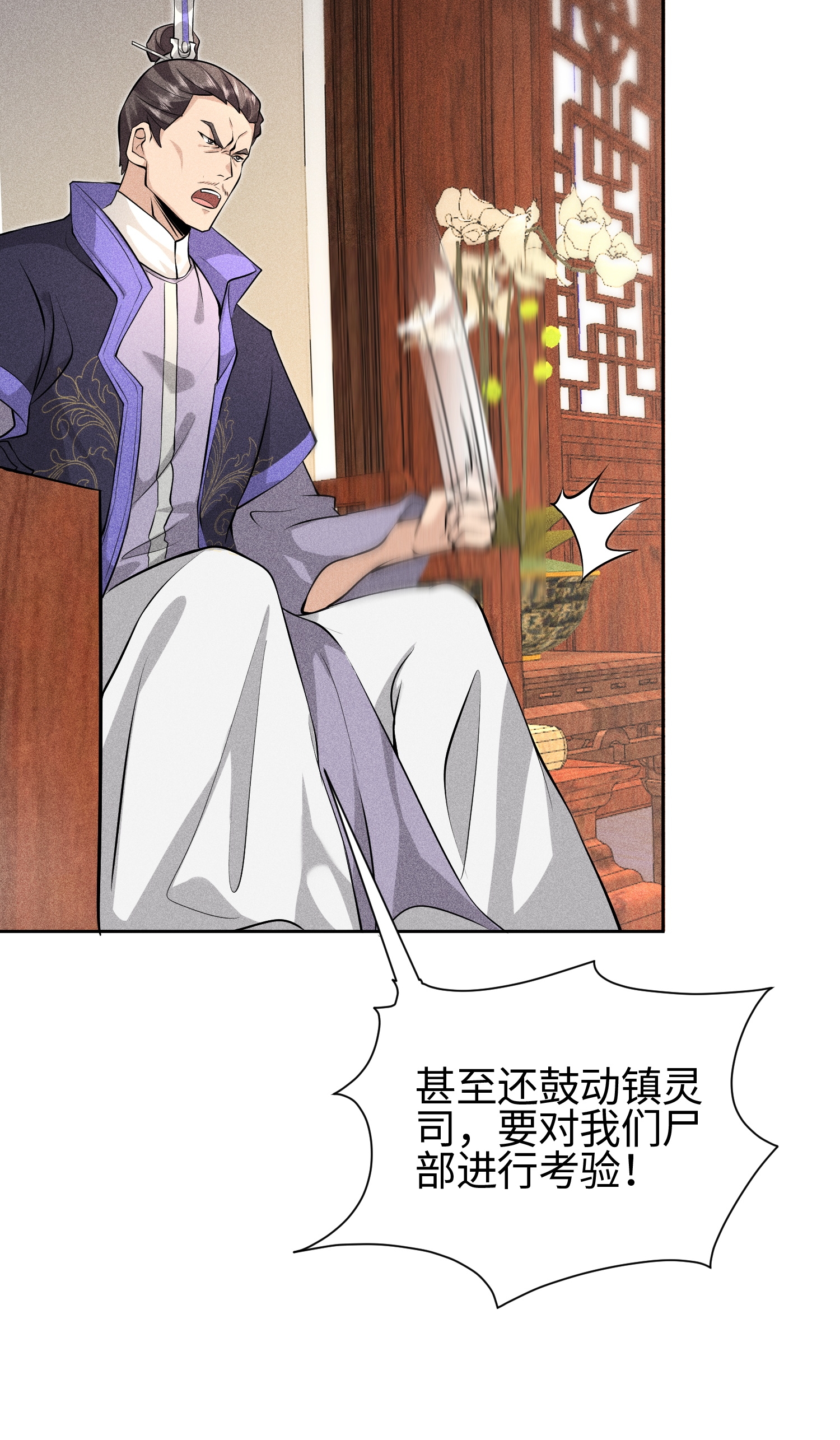 第37话 我的灵相，我说了算-第38话