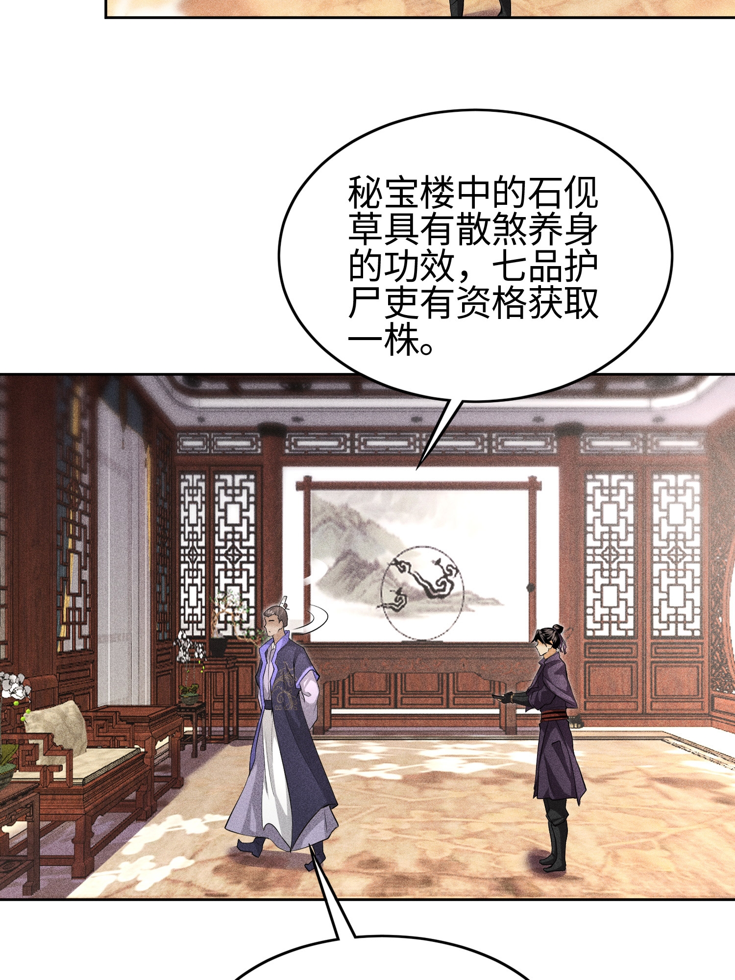 第37话 我的灵相，我说了算-第38话