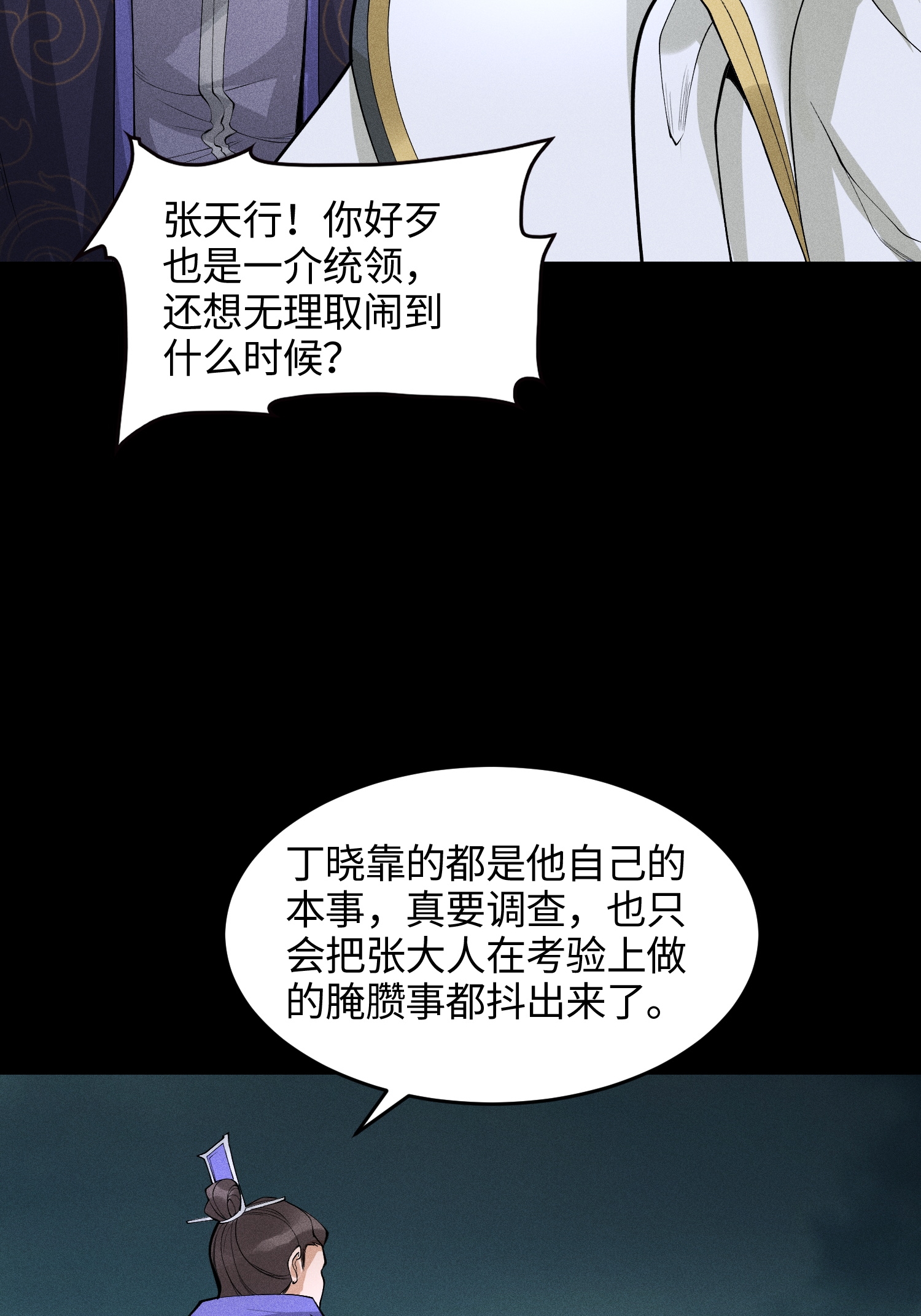第41话 狼狈的灵部-第42话