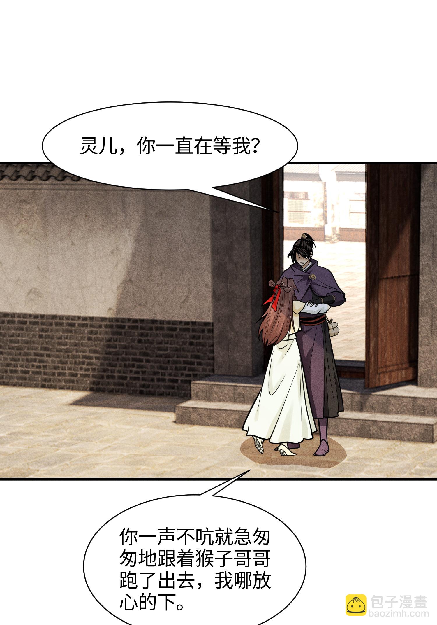 第41话 狼狈的灵部-第42话