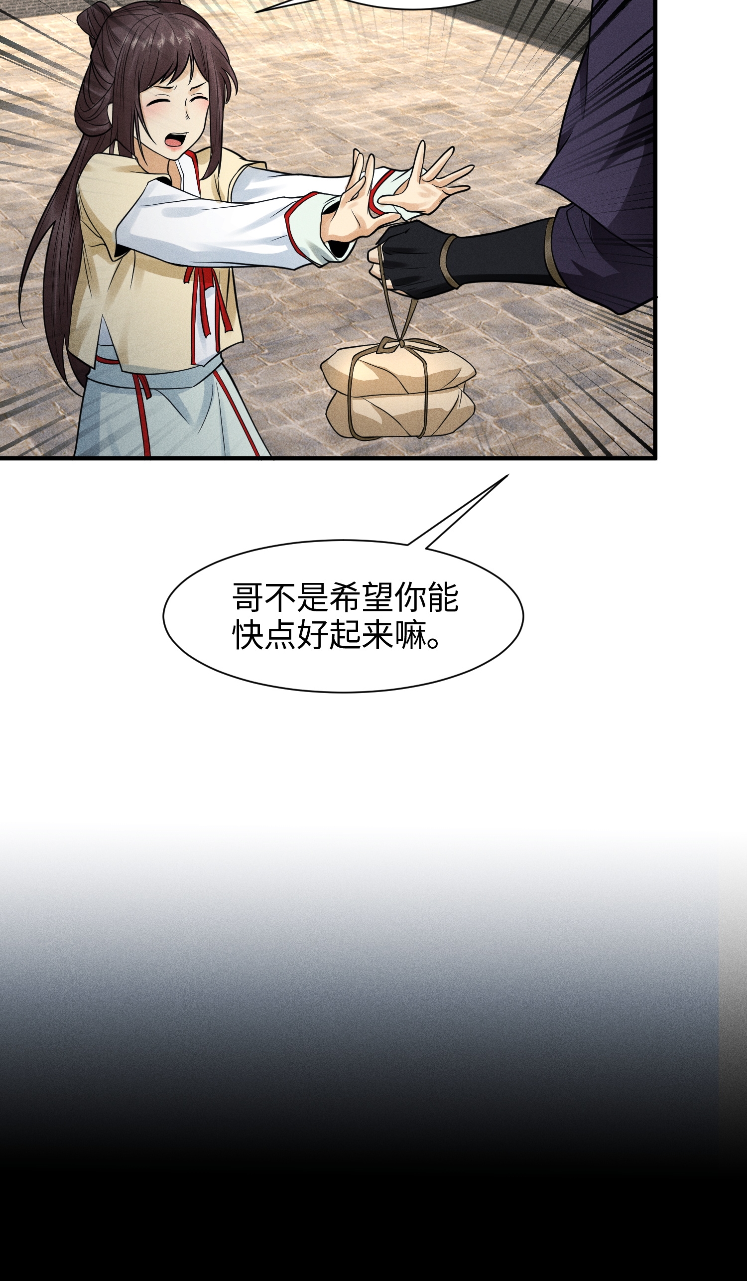 第41话 狼狈的灵部-第42话