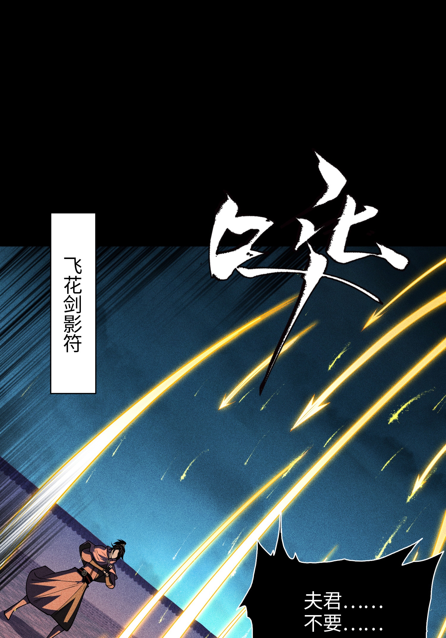 第41话 狼狈的灵部-第42话