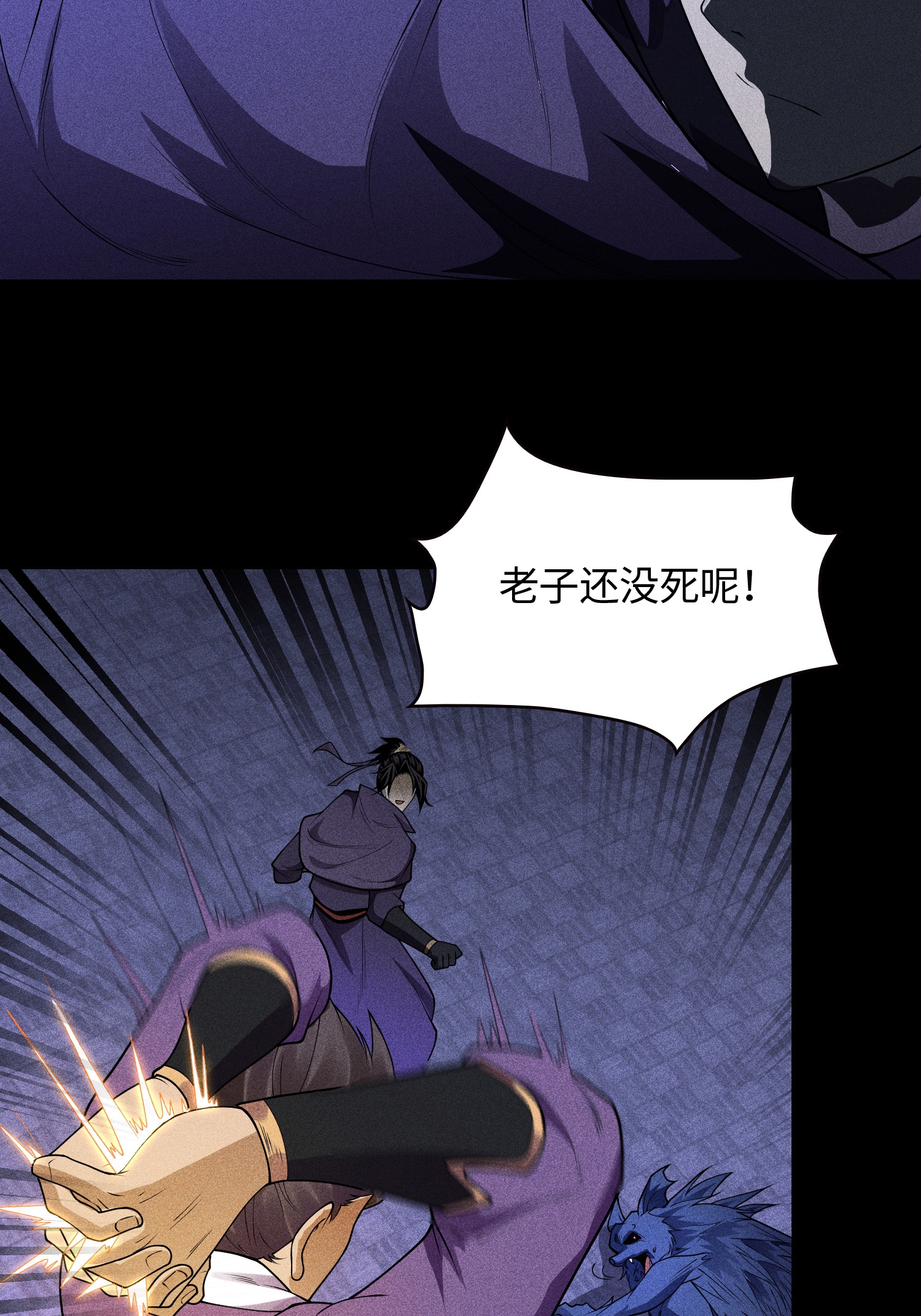 第41话 狼狈的灵部-第42话