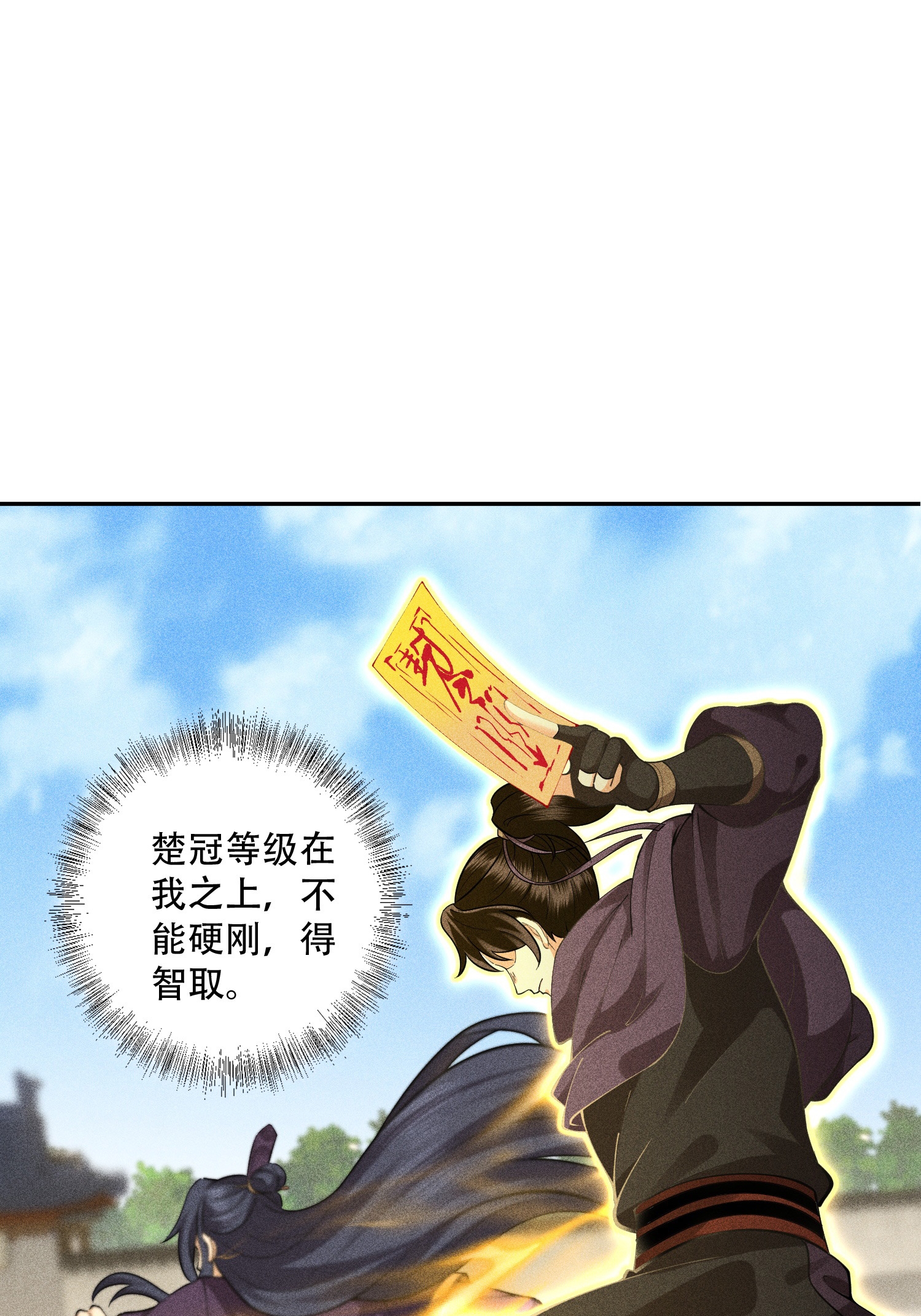 第43话 龙鳞郡(1/2)-第44话