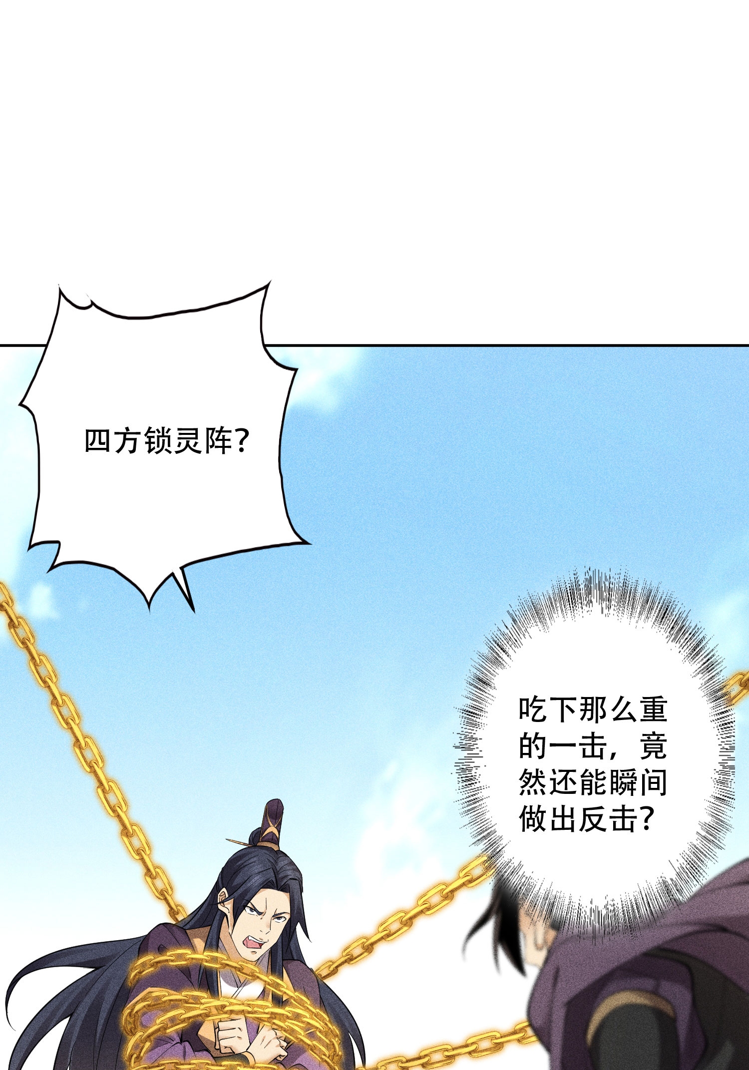 第43话 龙鳞郡(1/2)-第44话