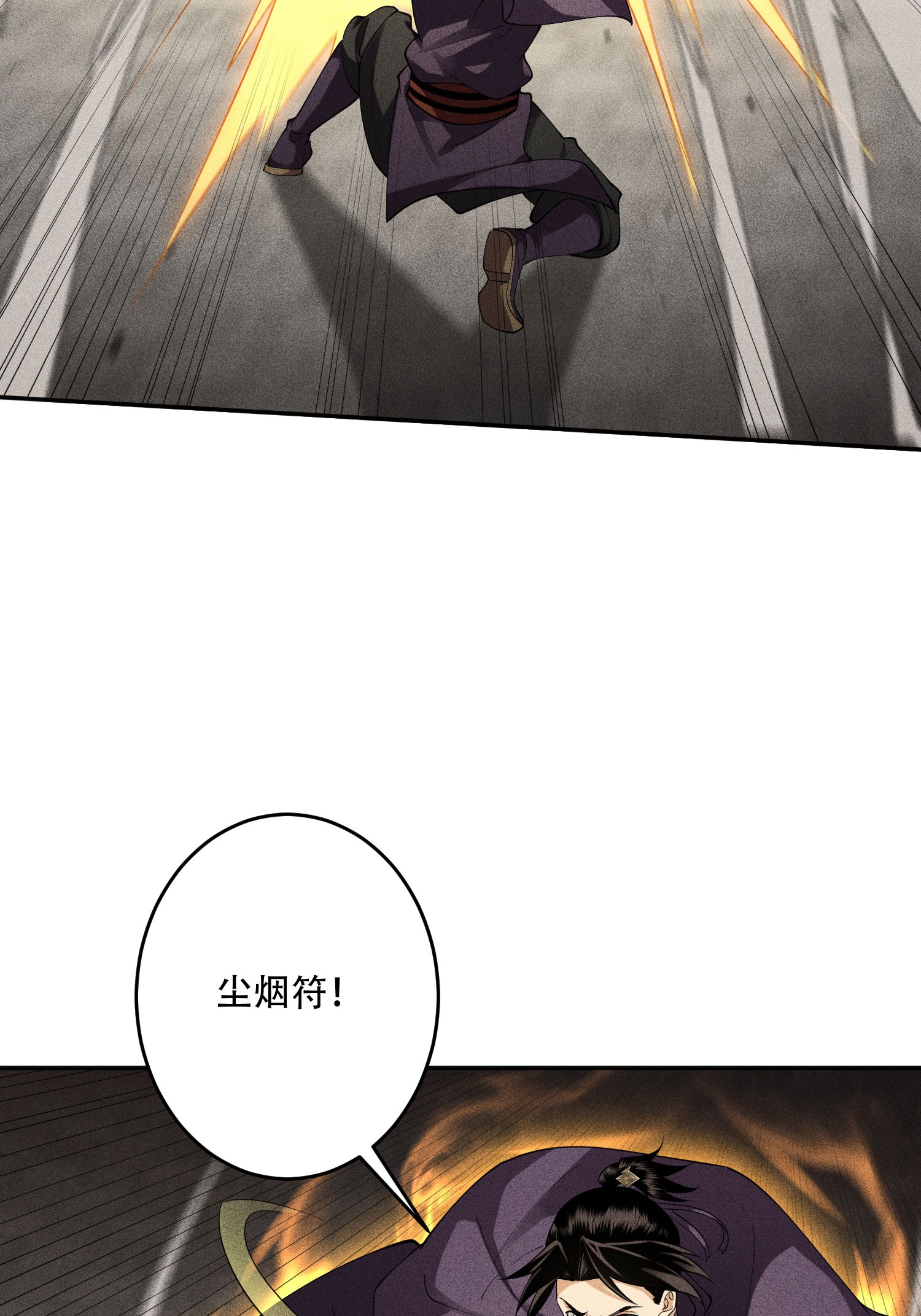 第43话 龙鳞郡(1/2)-第44话
