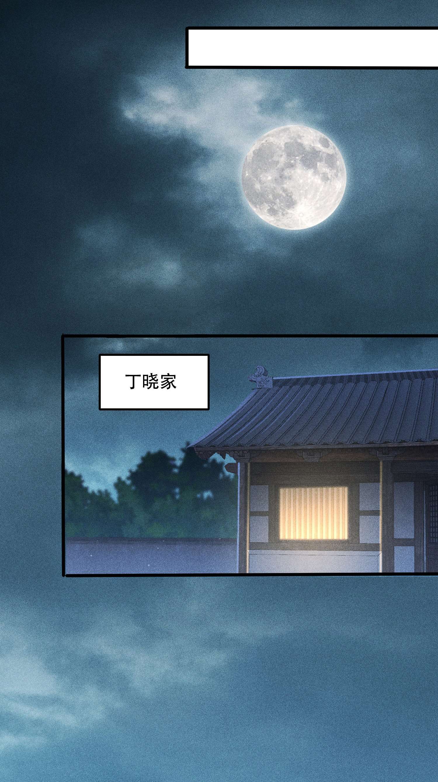 第43话 龙鳞郡(1/2)-第44话