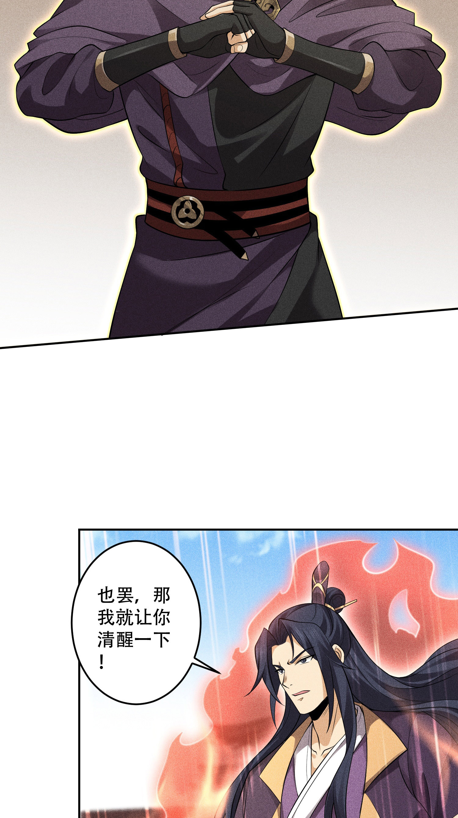 第43话 龙鳞郡(1/2)-第44话