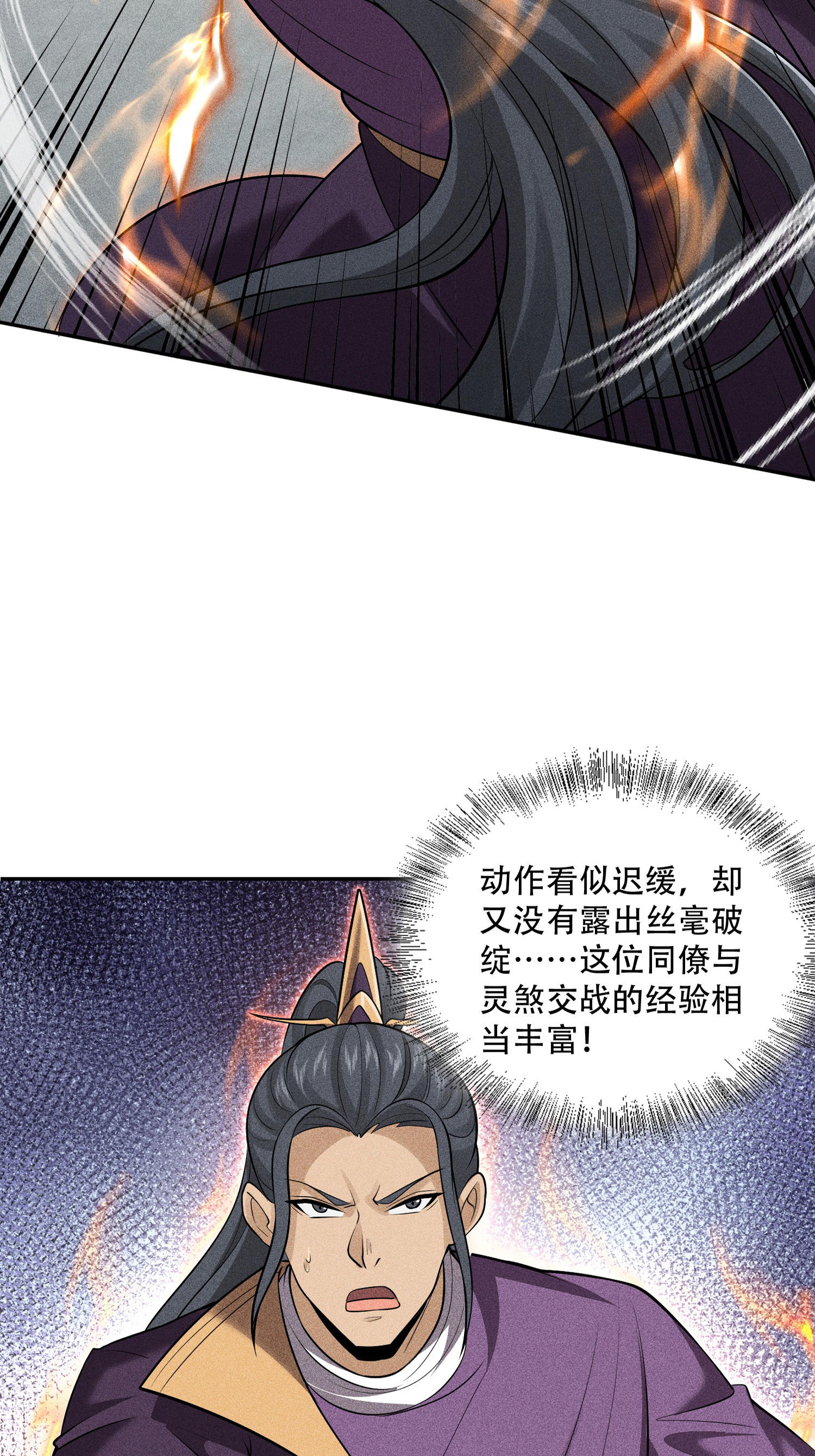 第45话 龙鳞郡尸部(1/2)-第46话