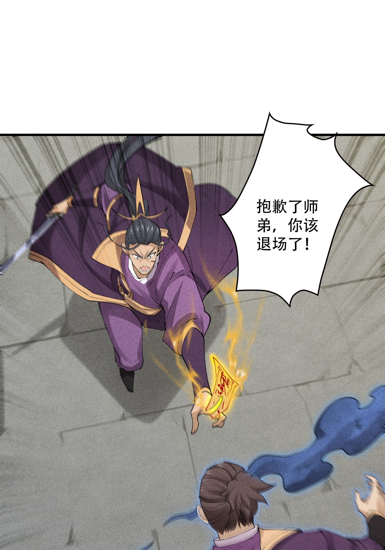 第45话 龙鳞郡尸部(1/2)-第46话