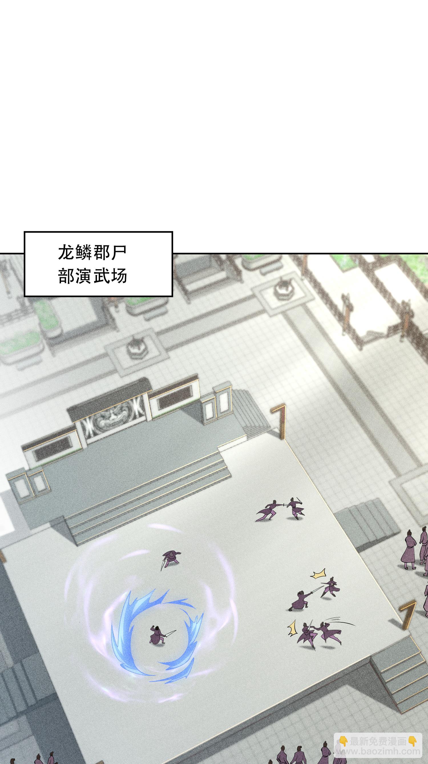 第45话 龙鳞郡尸部(1/2)-第46话