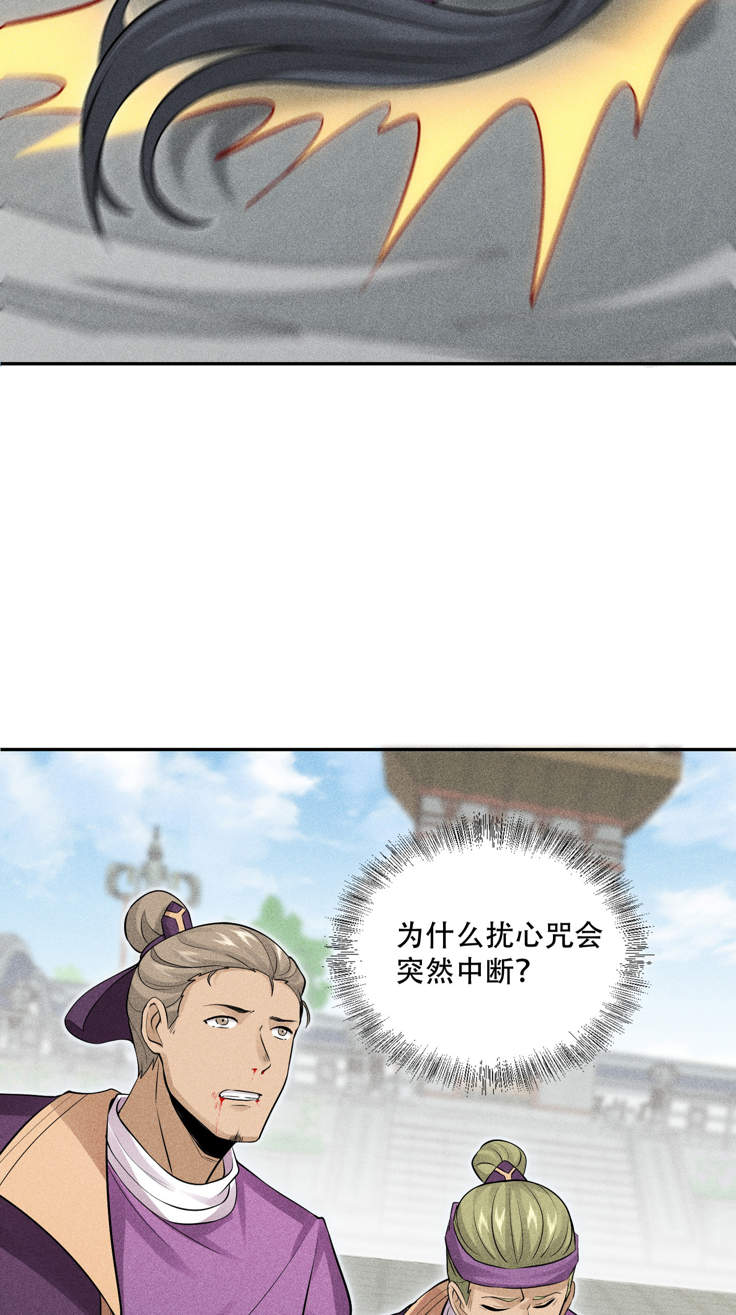 第45话 龙鳞郡尸部(1/2)-第46话
