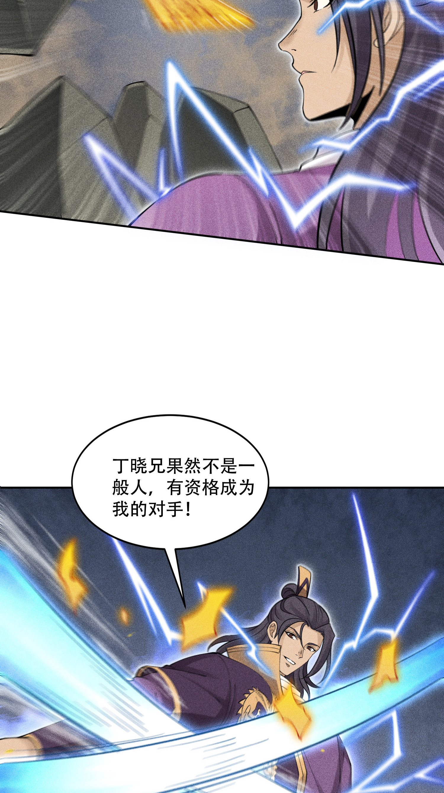 第45话 龙鳞郡尸部(1/2)-第46话