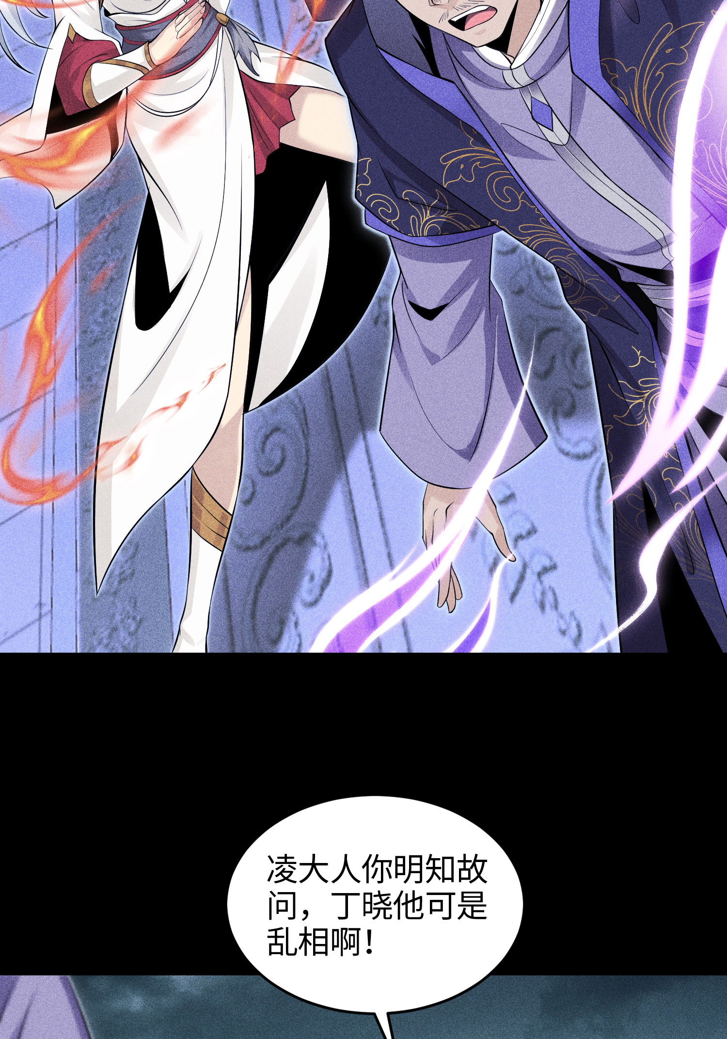 第47话 各部施压-第48话