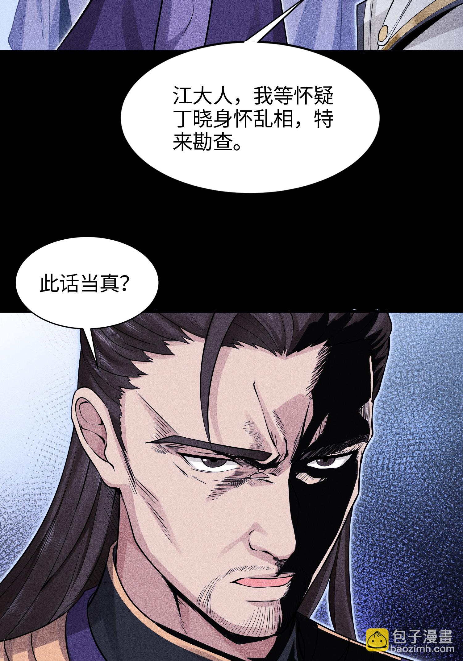 第47话 各部施压-第48话