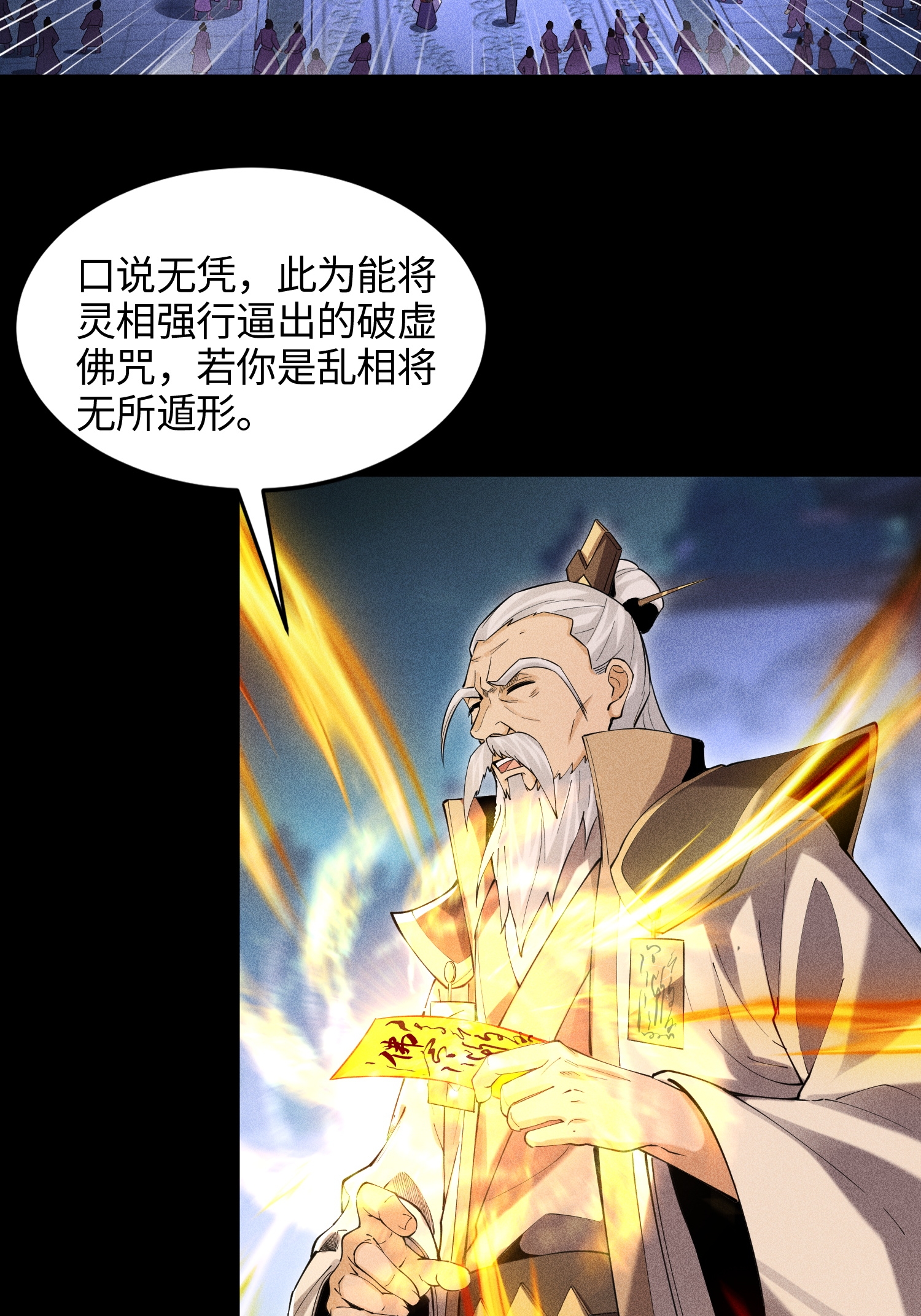 第47话 各部施压-第48话