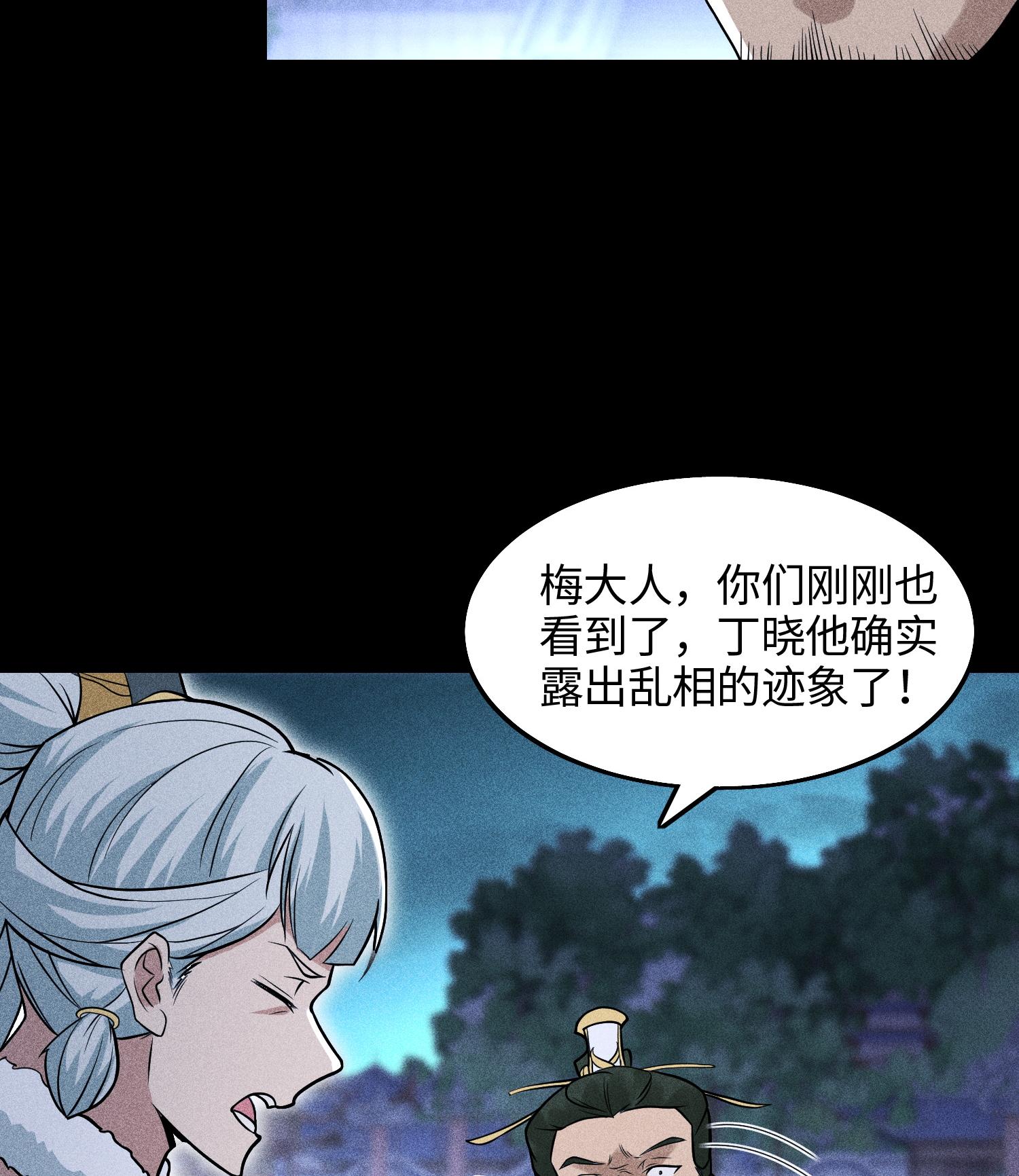 第49话 太平侯之子(1/2)-第50话