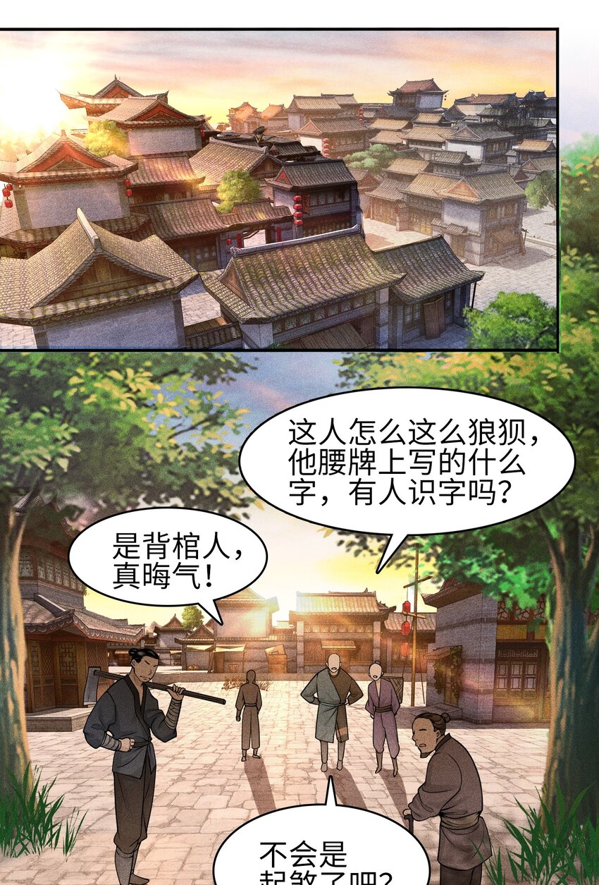 5 安魂平怨-第6话