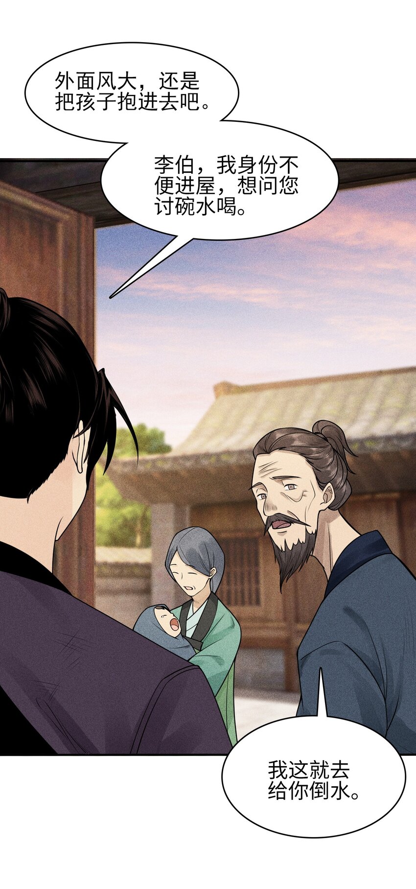5 安魂平怨-第6话