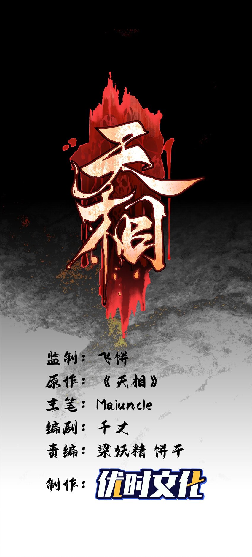 5 安魂平怨-第6话