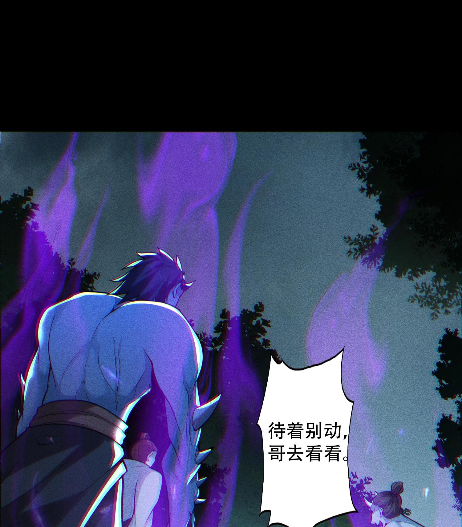 第51话 白惜的信(1/2)-第52话