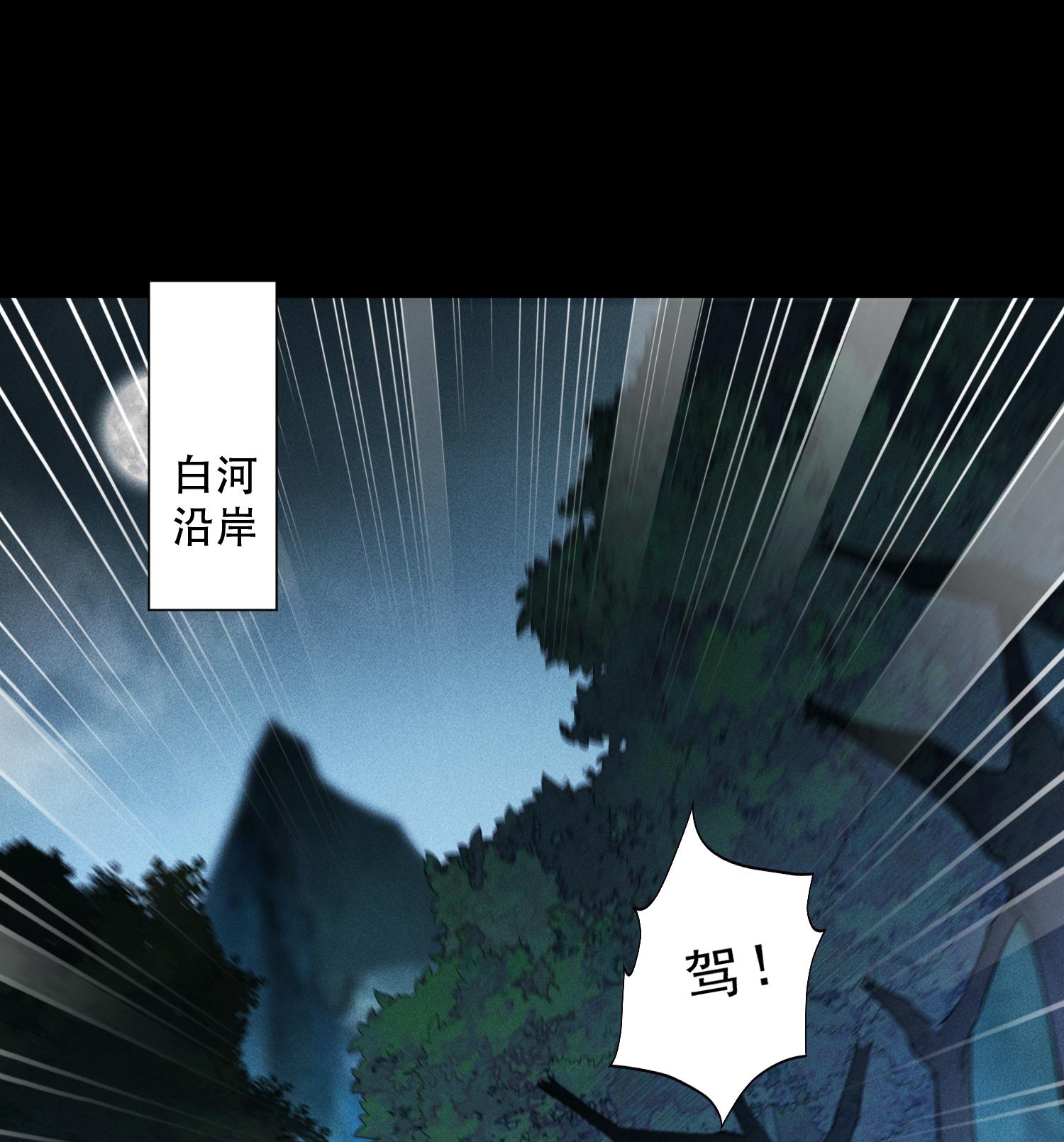 第51话 白惜的信(1/2)-第52话