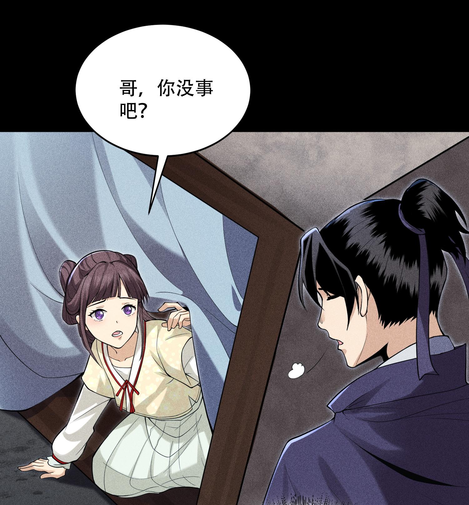 第51话 白惜的信(1/2)-第52话