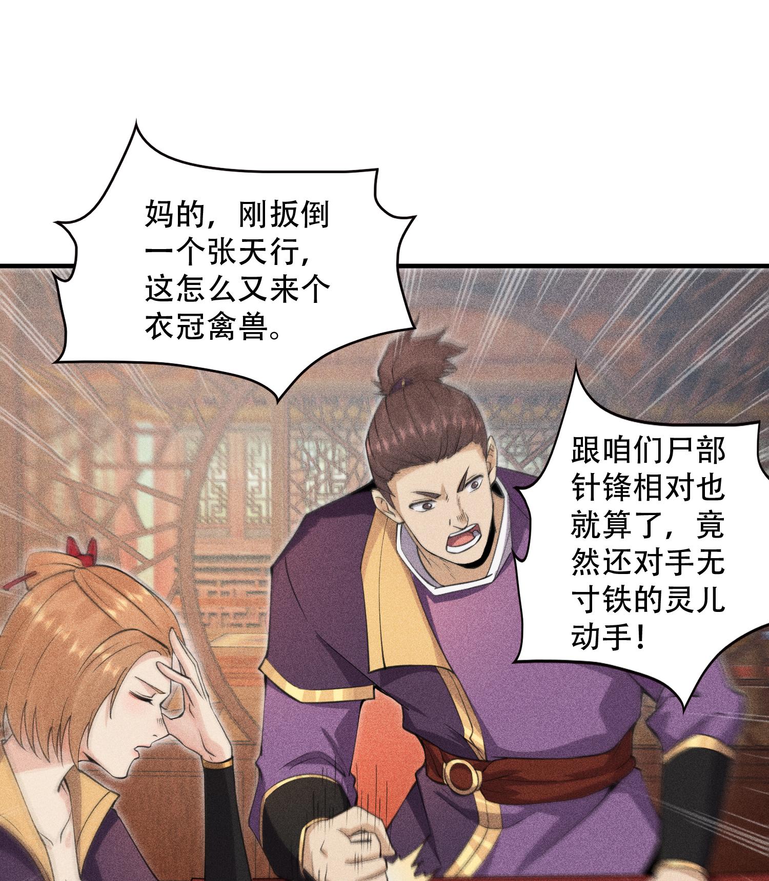 第51话 白惜的信(1/2)-第52话