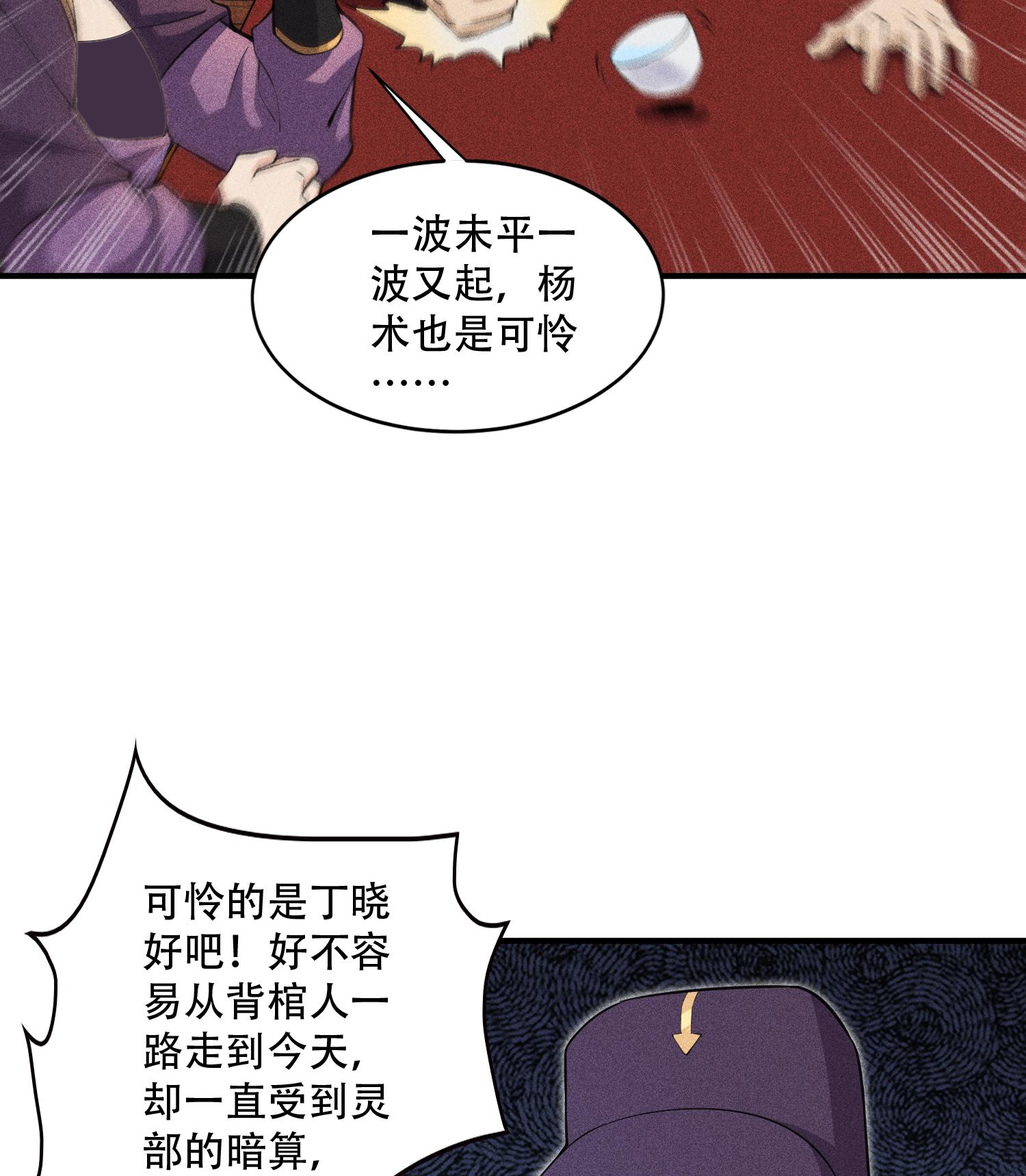 第51话 白惜的信(1/2)-第52话