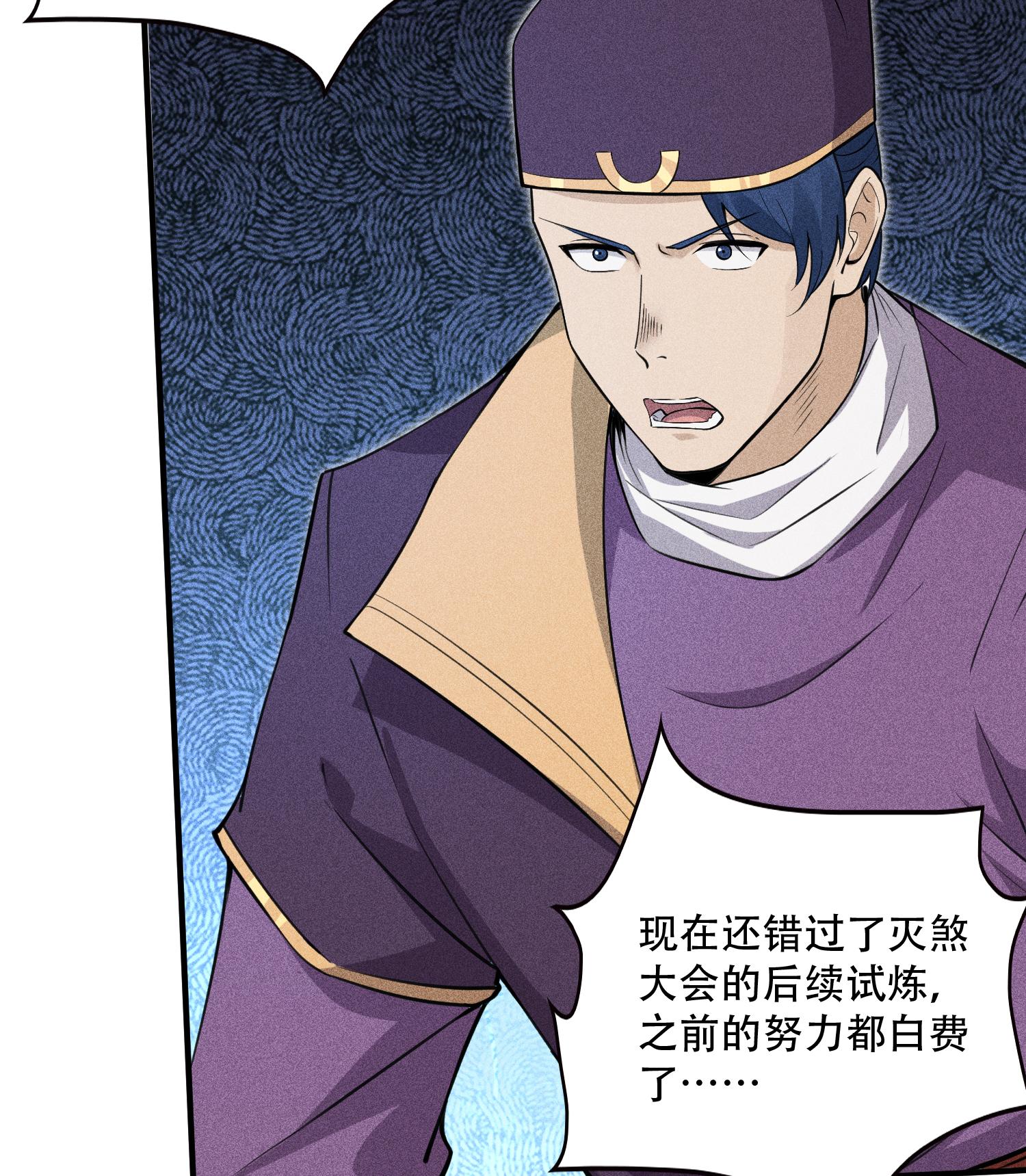 第51话 白惜的信(1/2)-第52话
