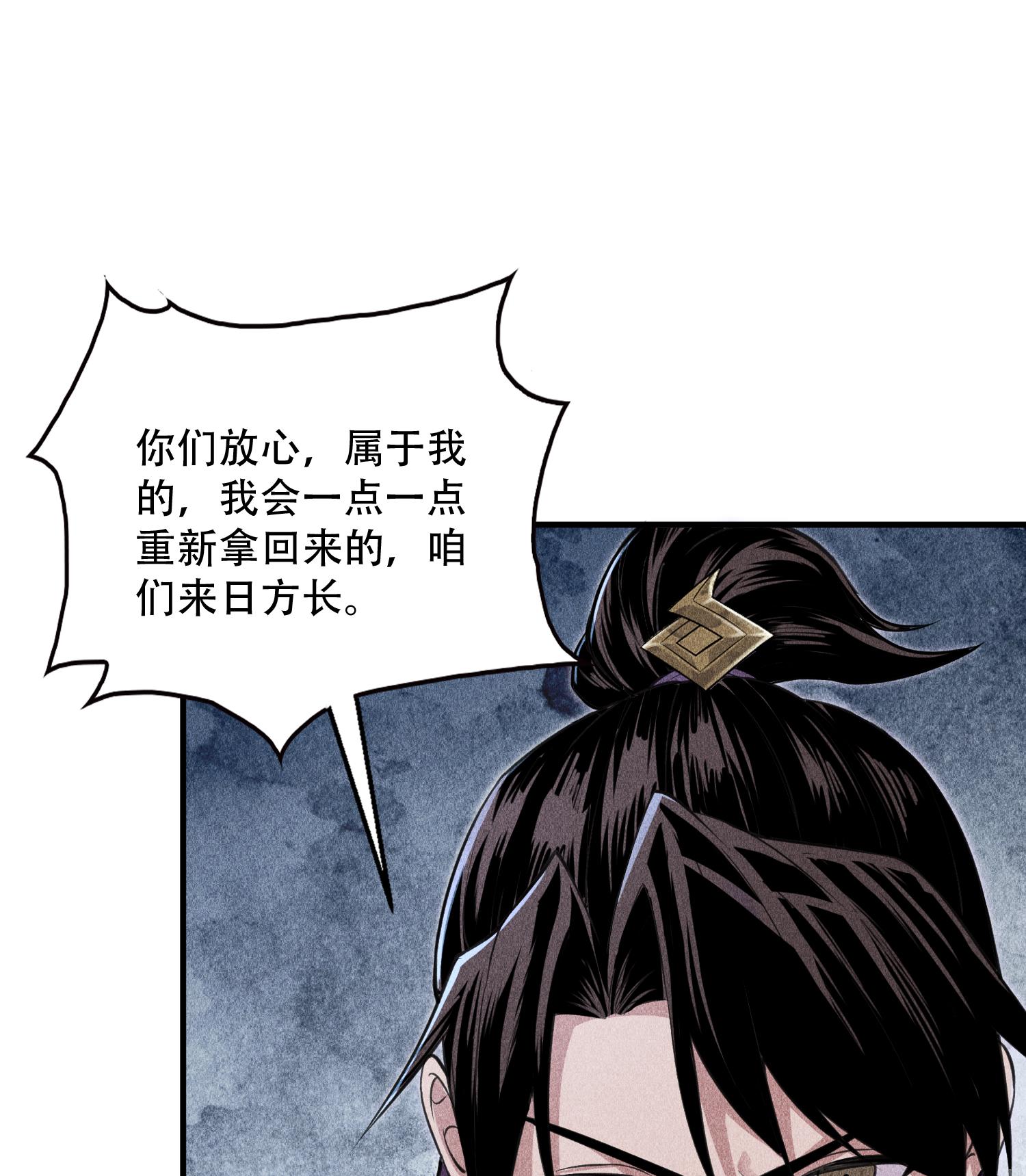 第51话 白惜的信(1/2)-第52话