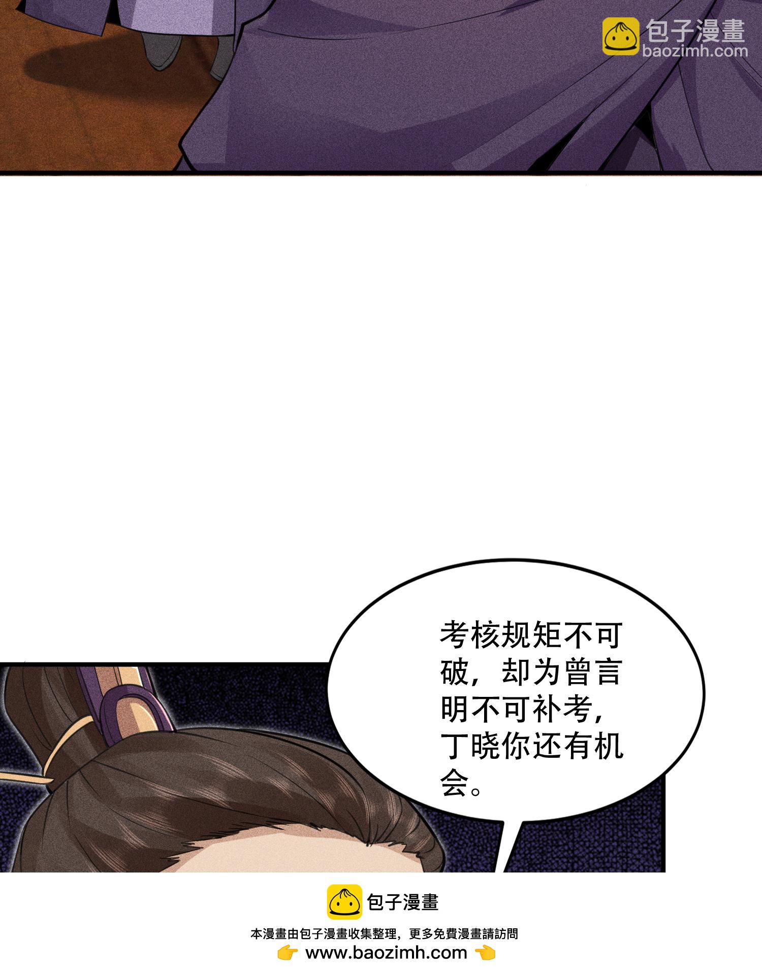 第51话 白惜的信(1/2)-第52话