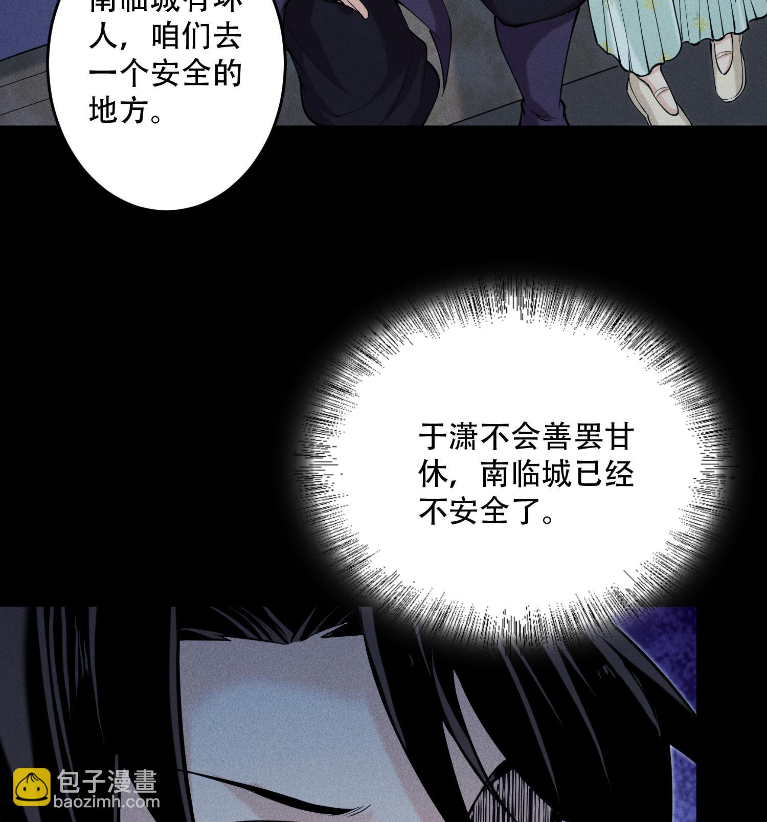 第51话 白惜的信(1/2)-第52话