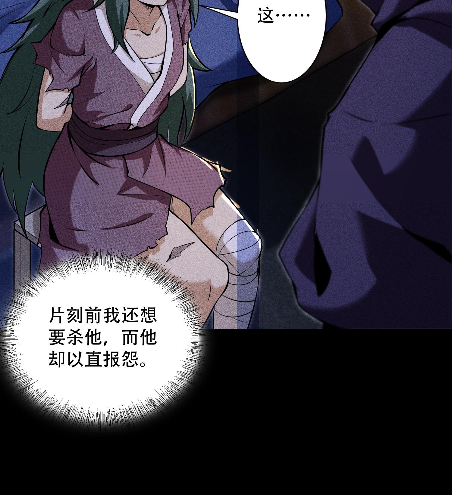 第53话 意外徒生(1/2)-第54话