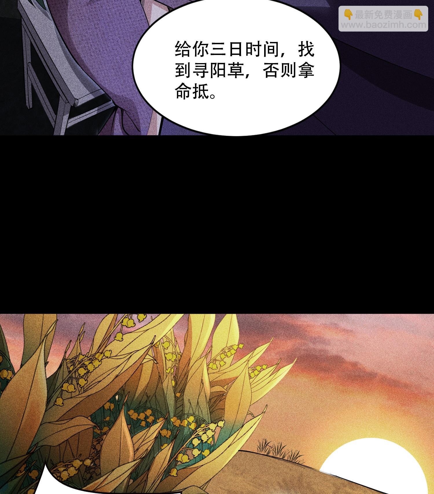 第53话 意外徒生(1/2)-第54话