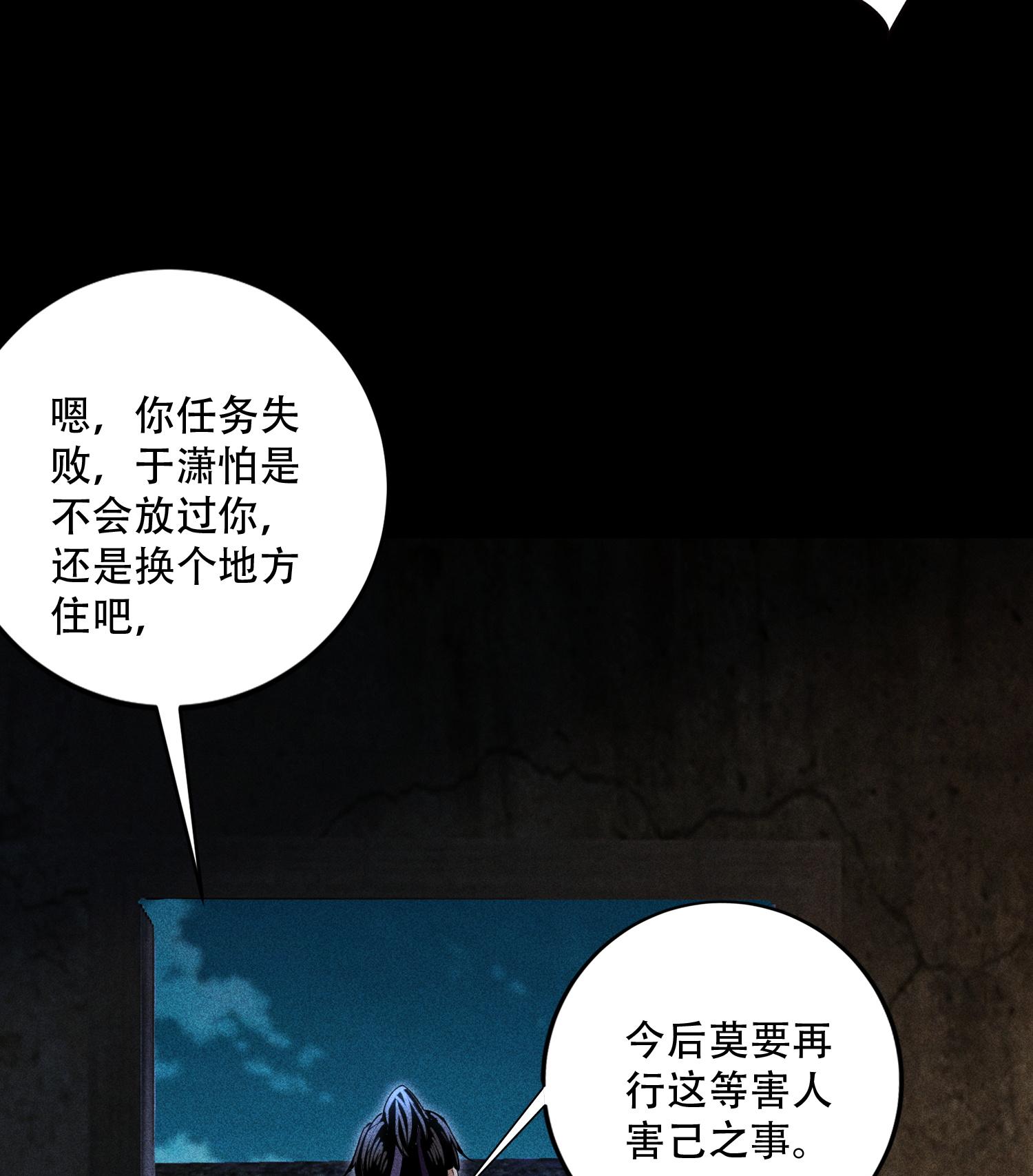 第53话 意外徒生(1/2)-第54话